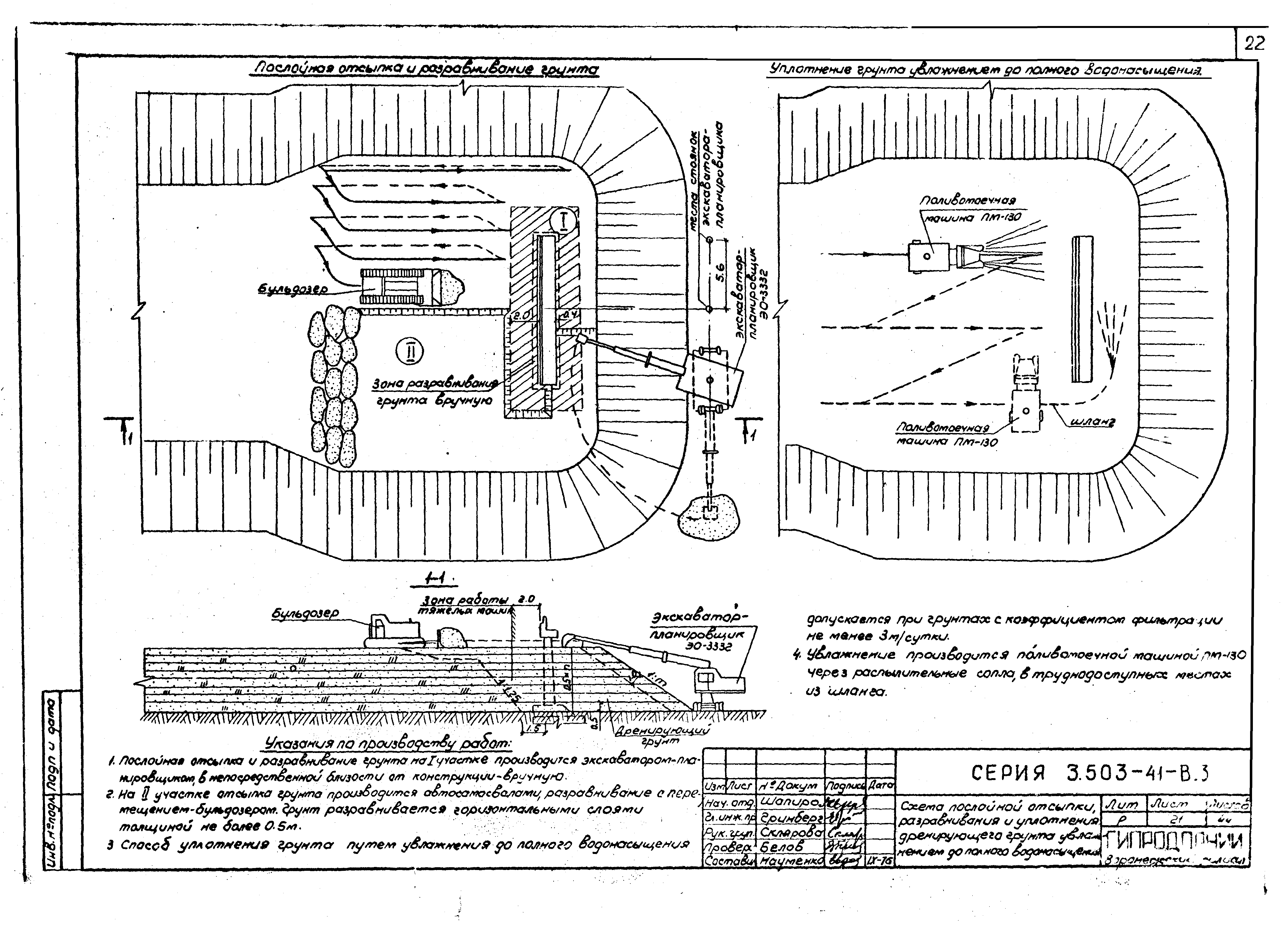 Серия 3.503-41