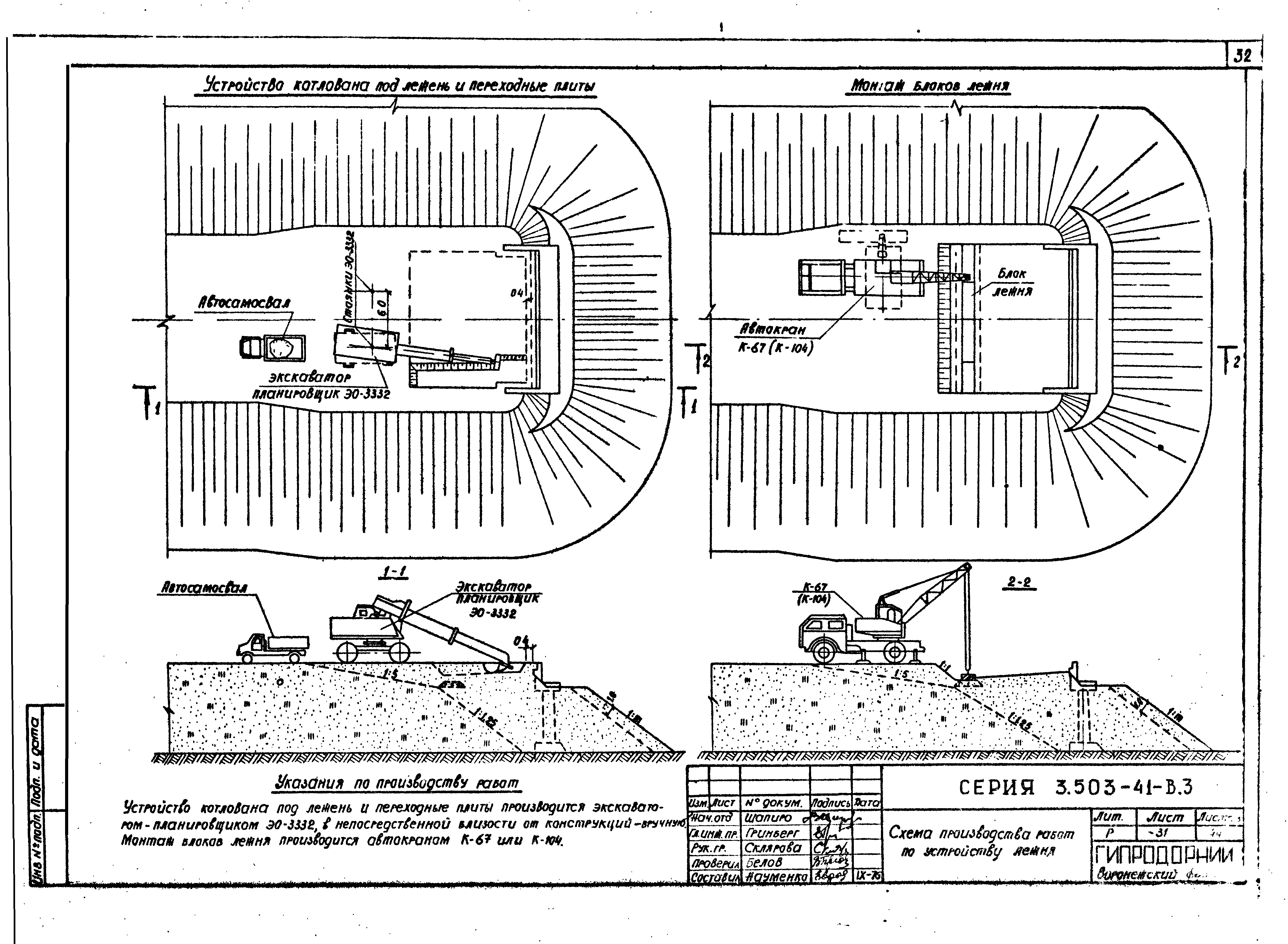 Серия 3.503-41