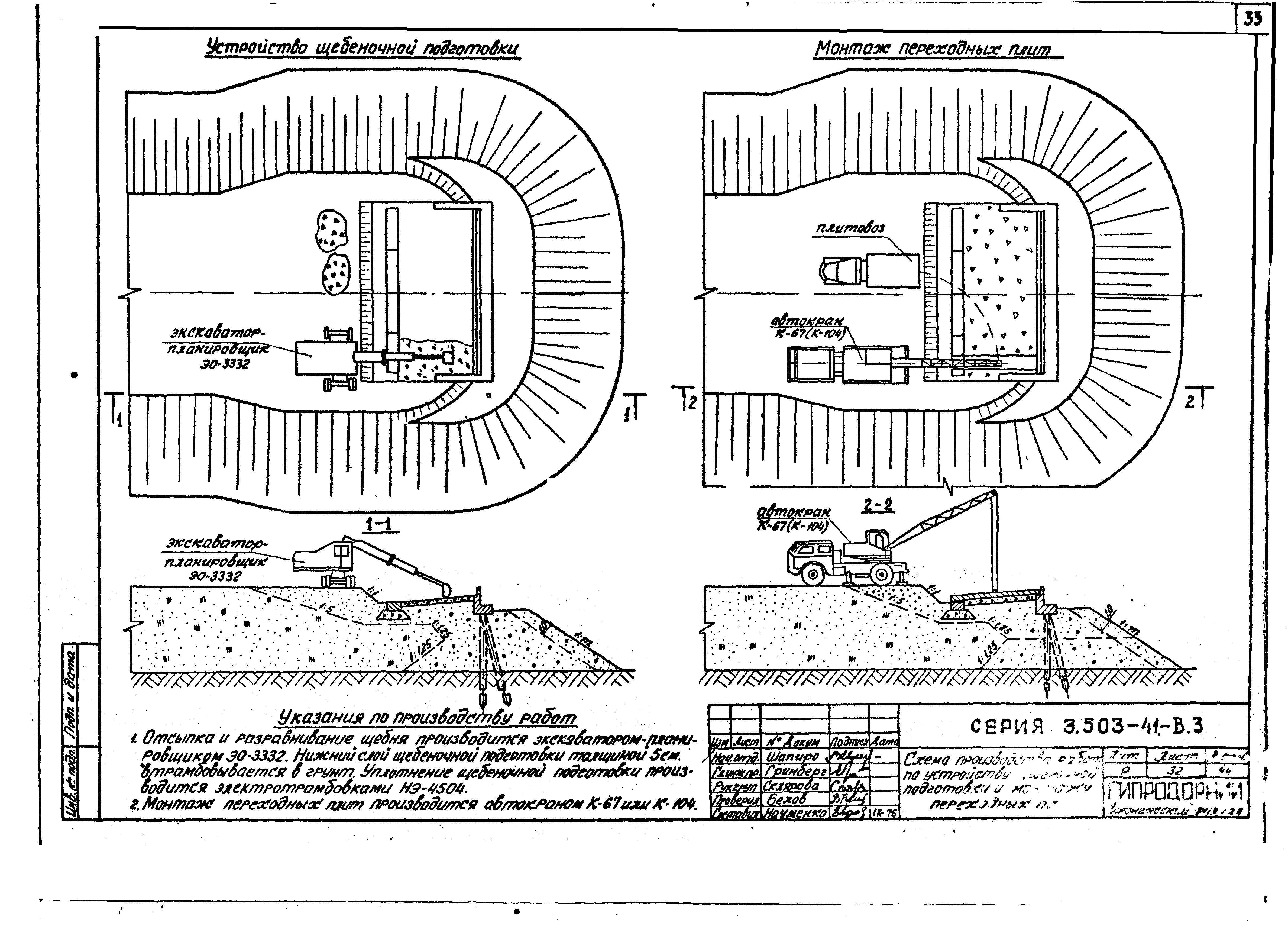 Серия 3.503-41