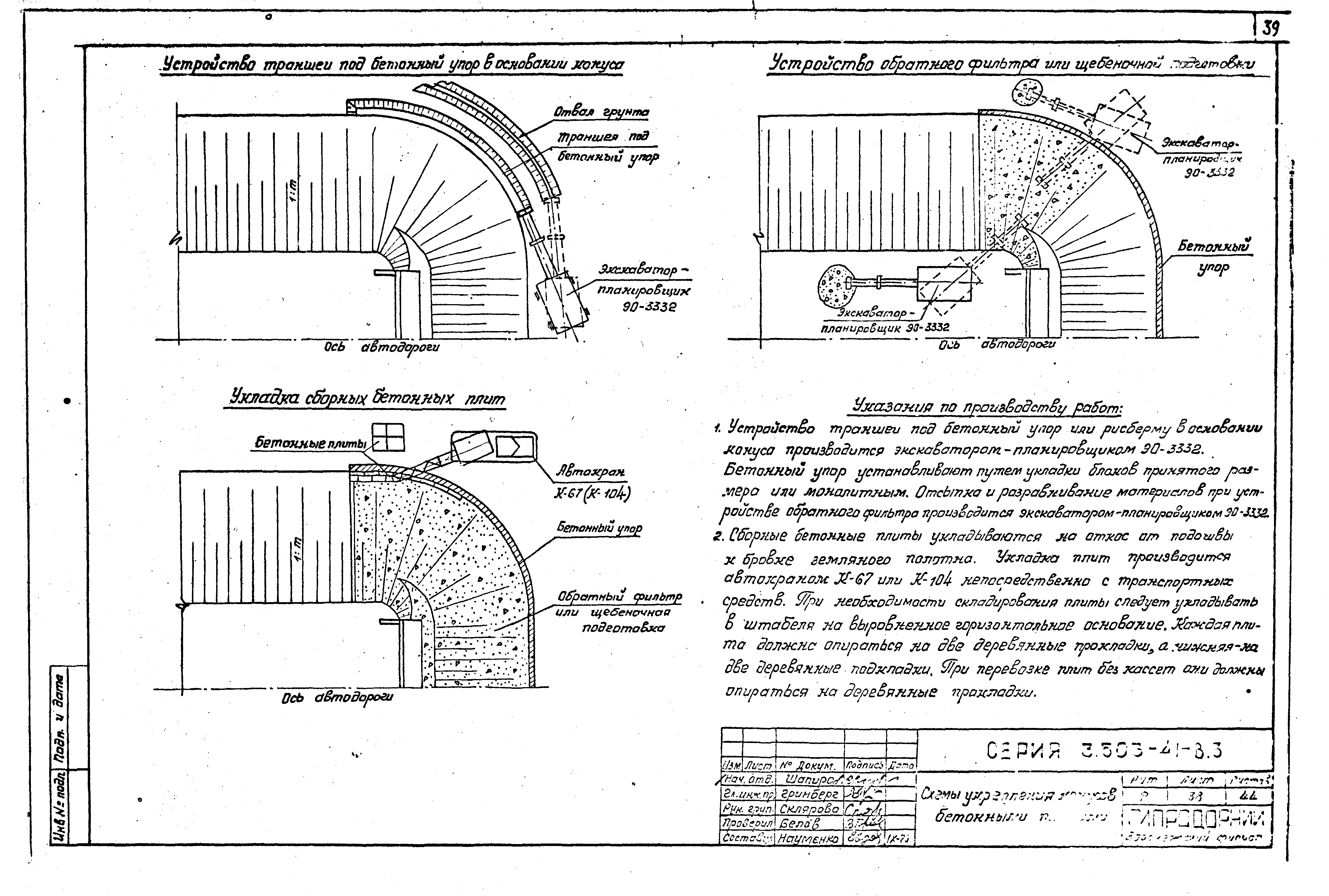 Серия 3.503-41