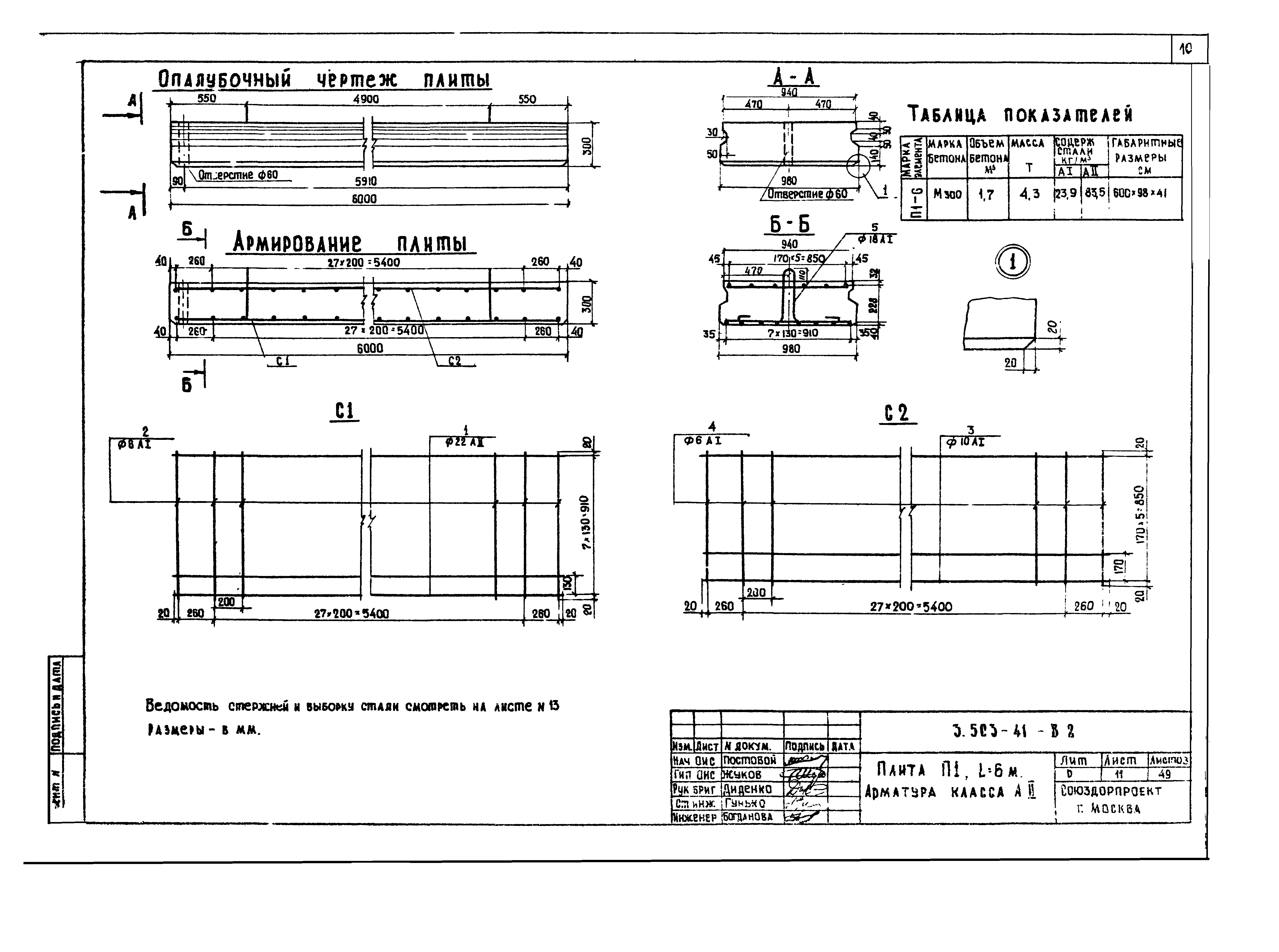 Серия 3.503-41