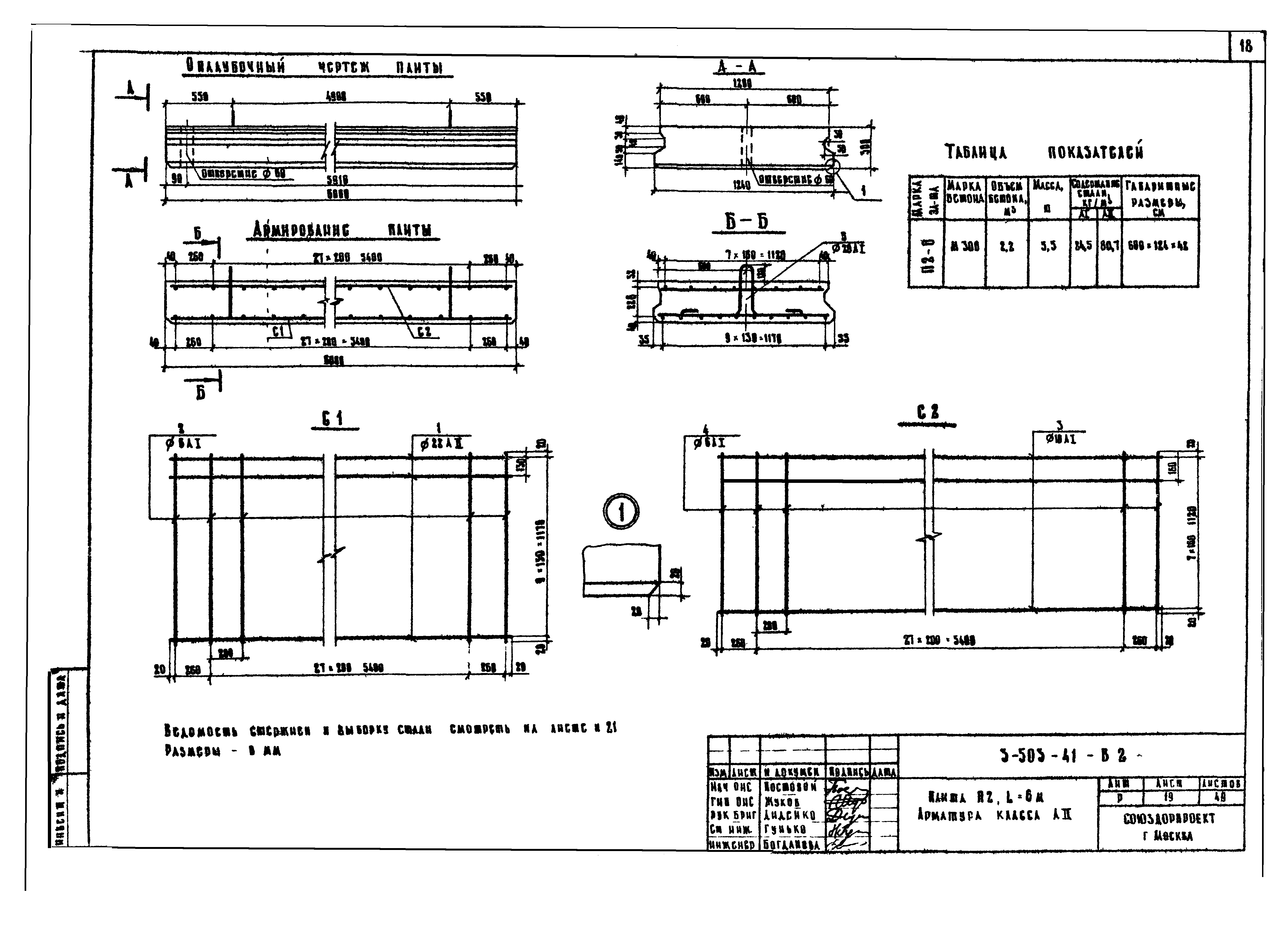 Серия 3.503-41