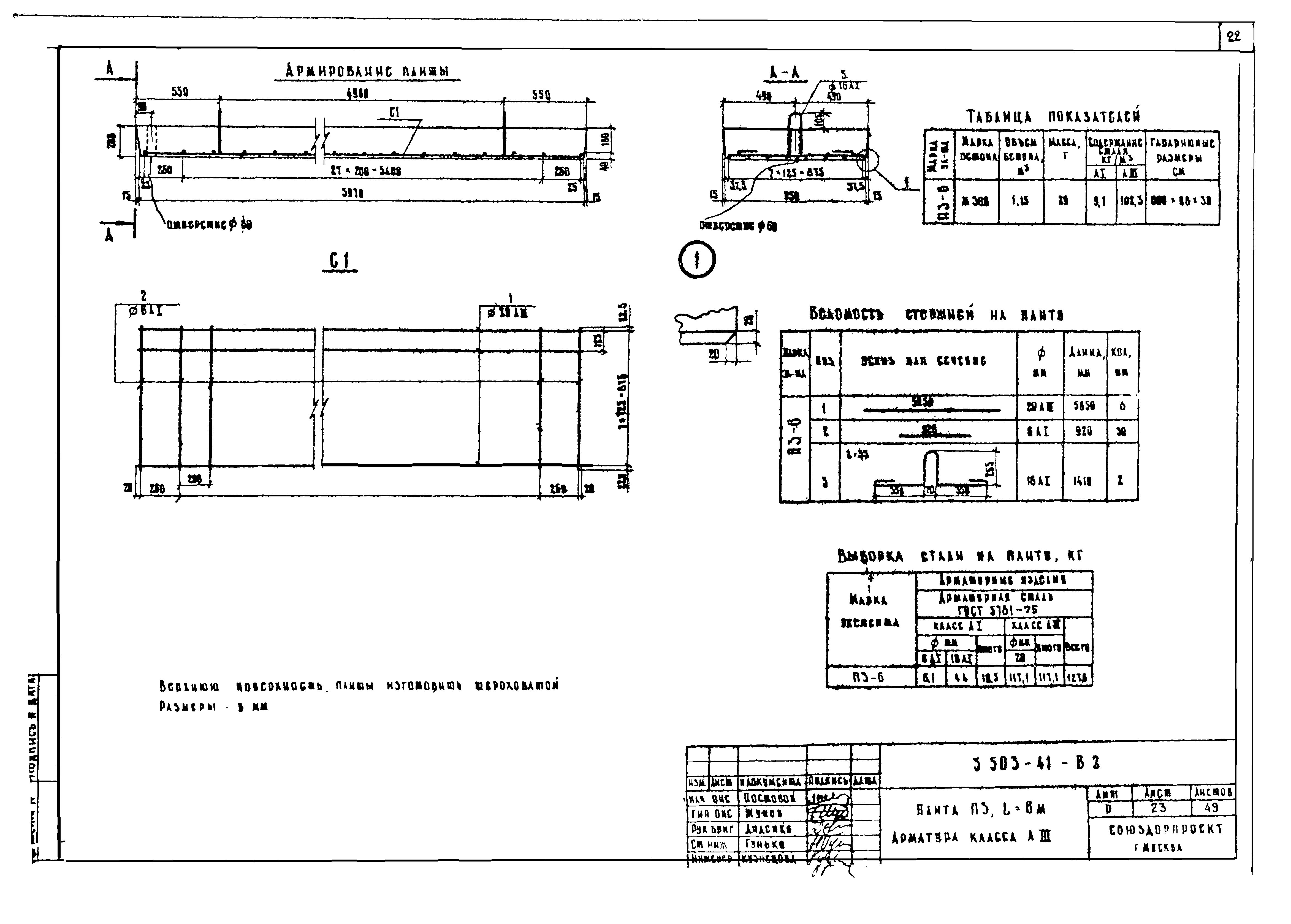 Серия 3.503-41