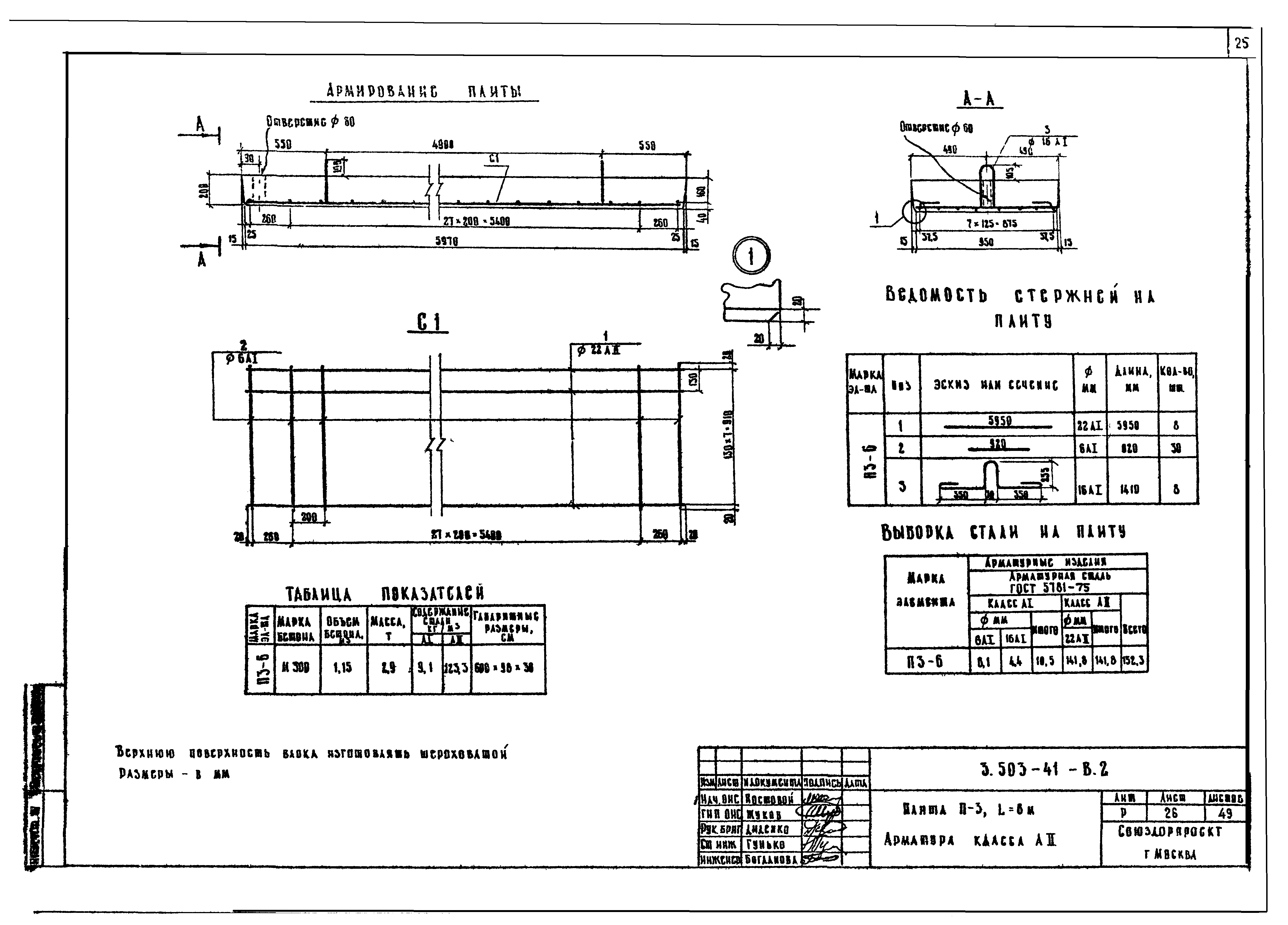 Серия 3.503-41