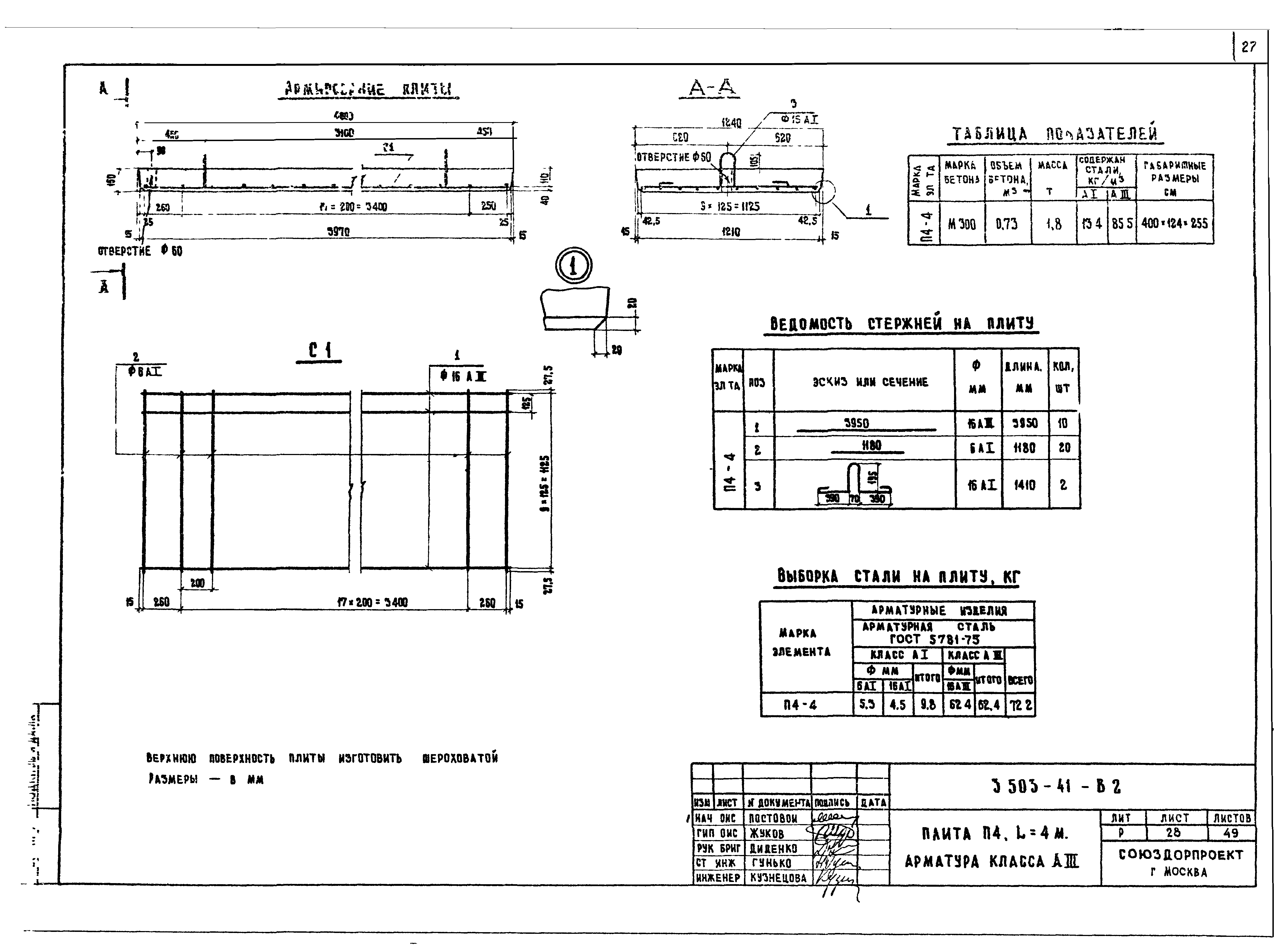 Серия 3.503-41