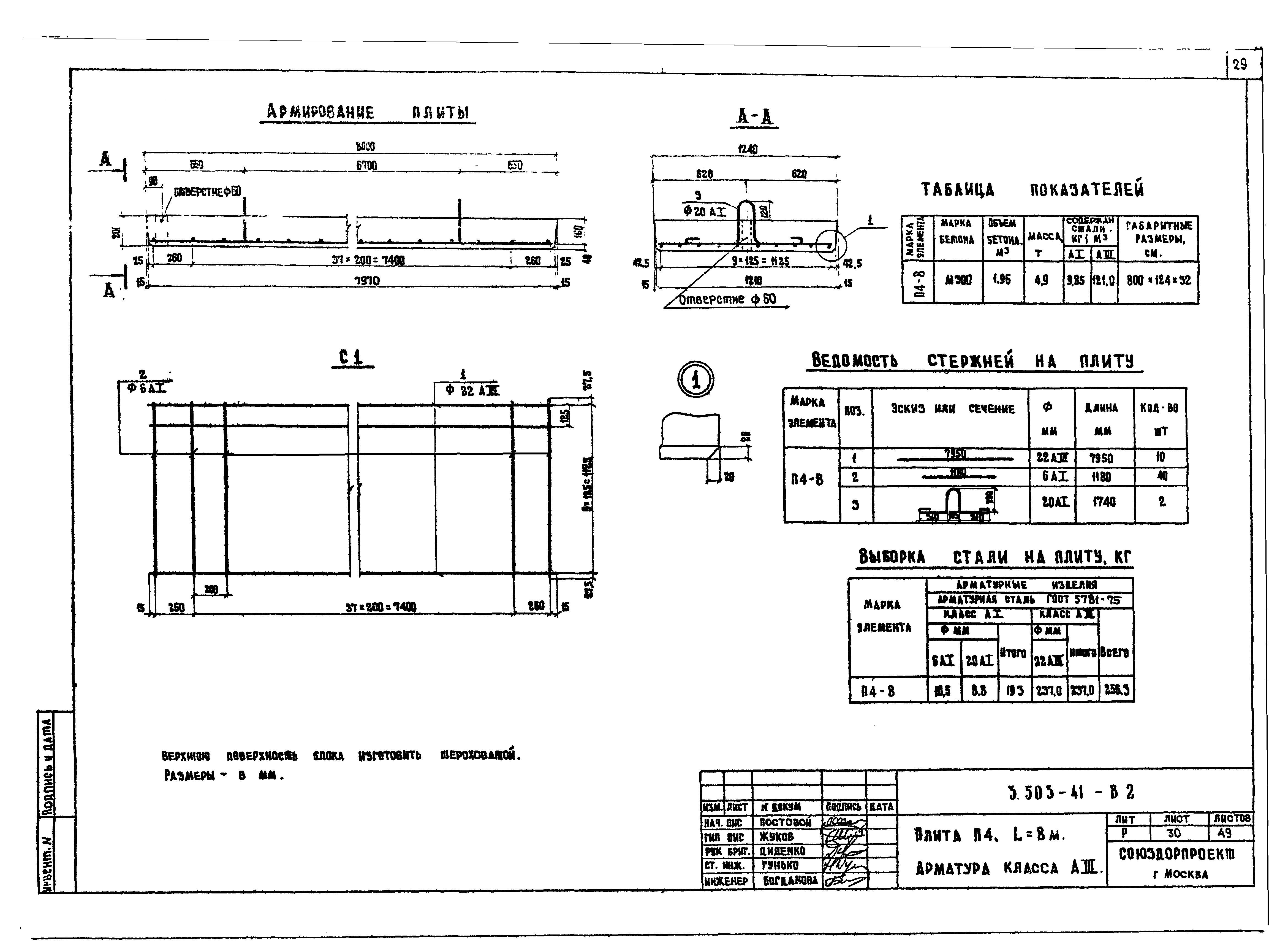 Серия 3.503-41