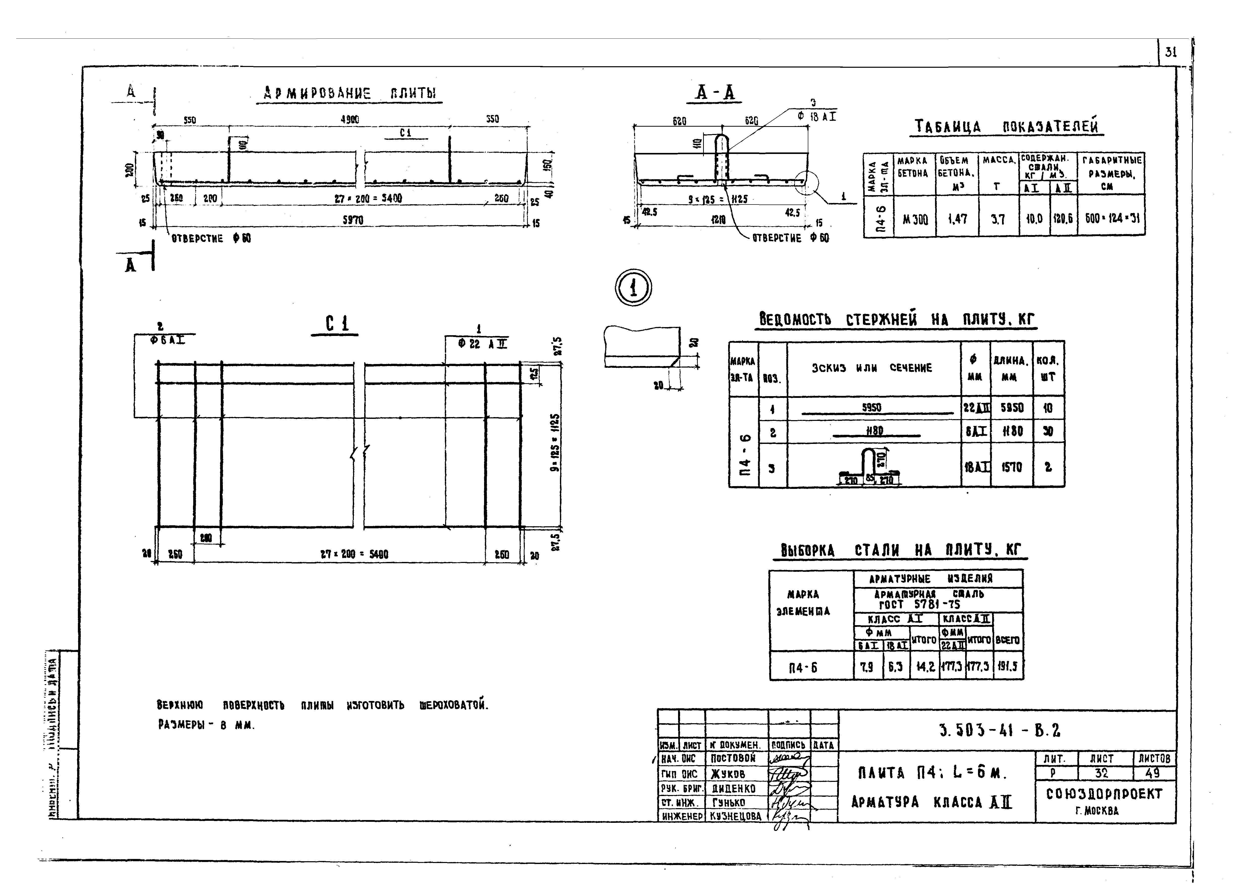 Серия 3.503-41