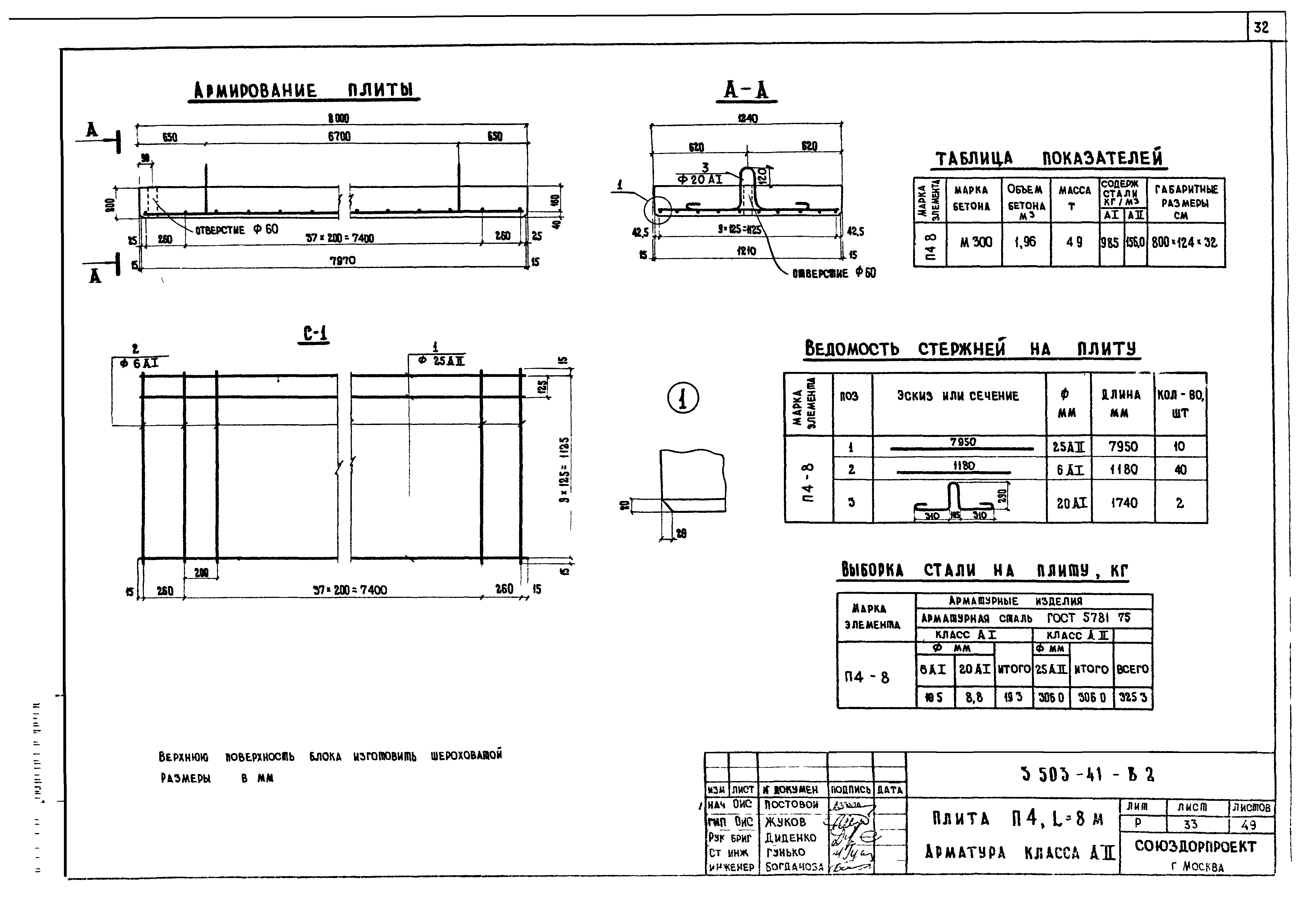 Серия 3.503-41