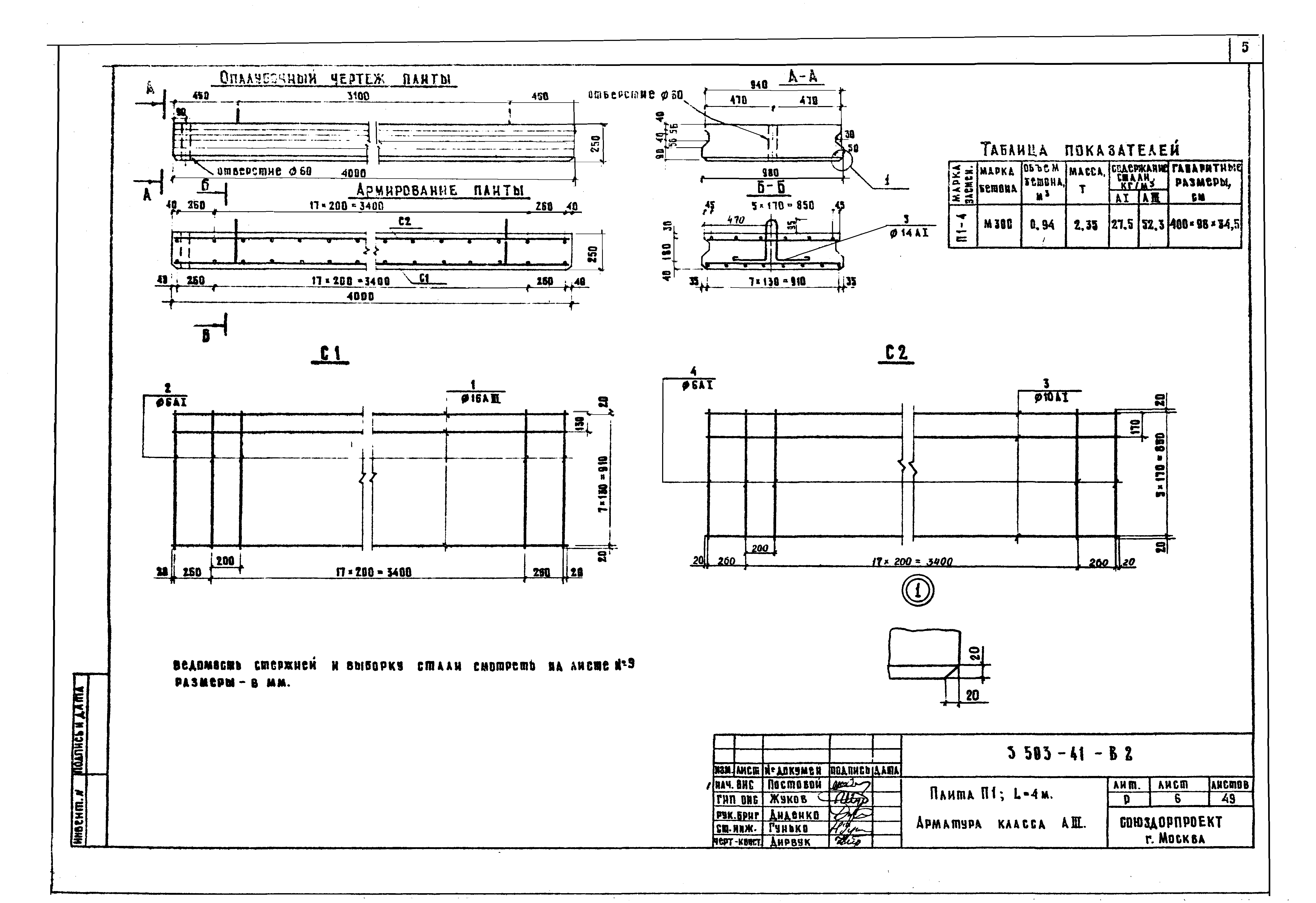 Серия 3.503-41