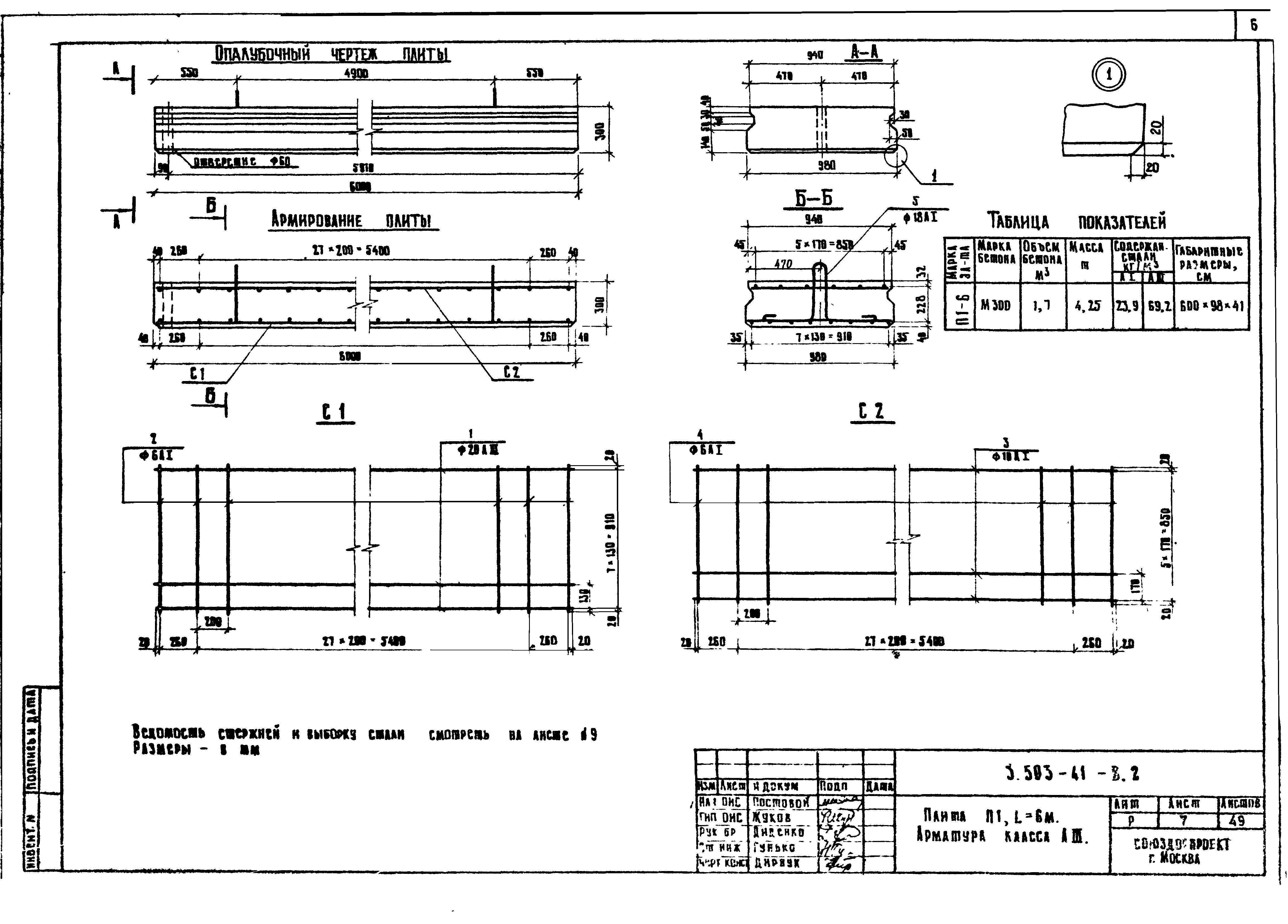 Серия 3.503-41