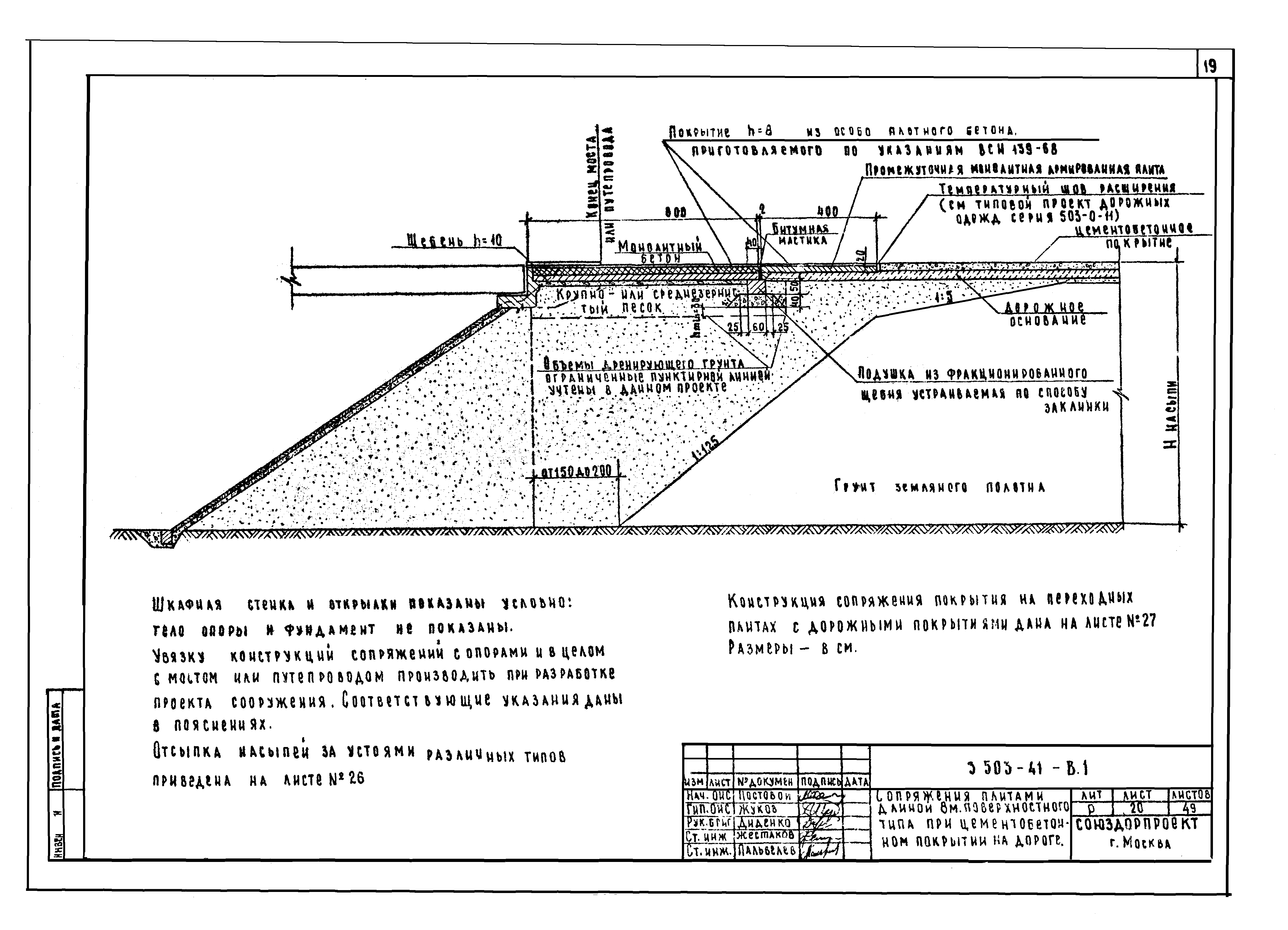 Серия 3.503-41