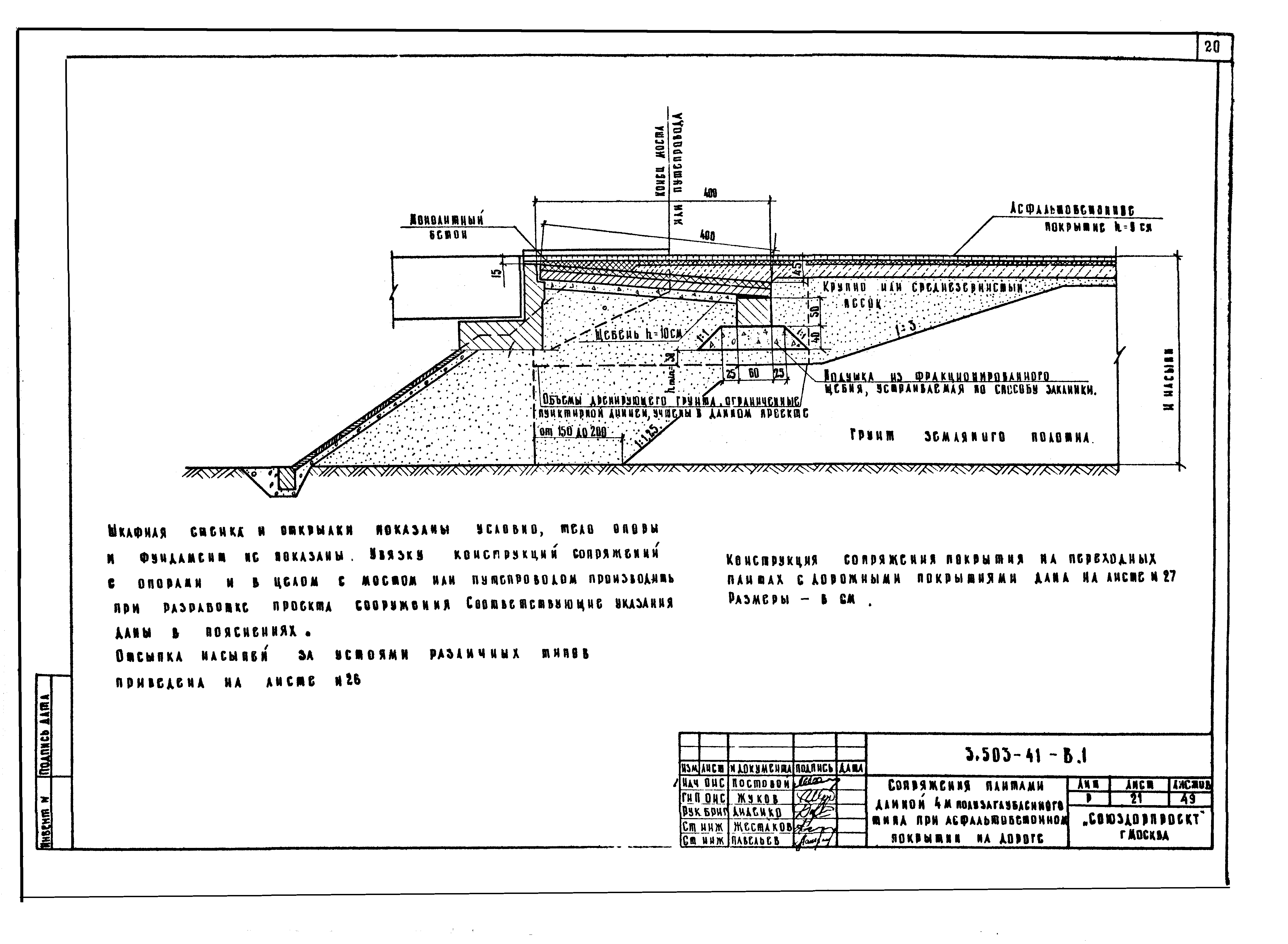 Серия 3.503-41