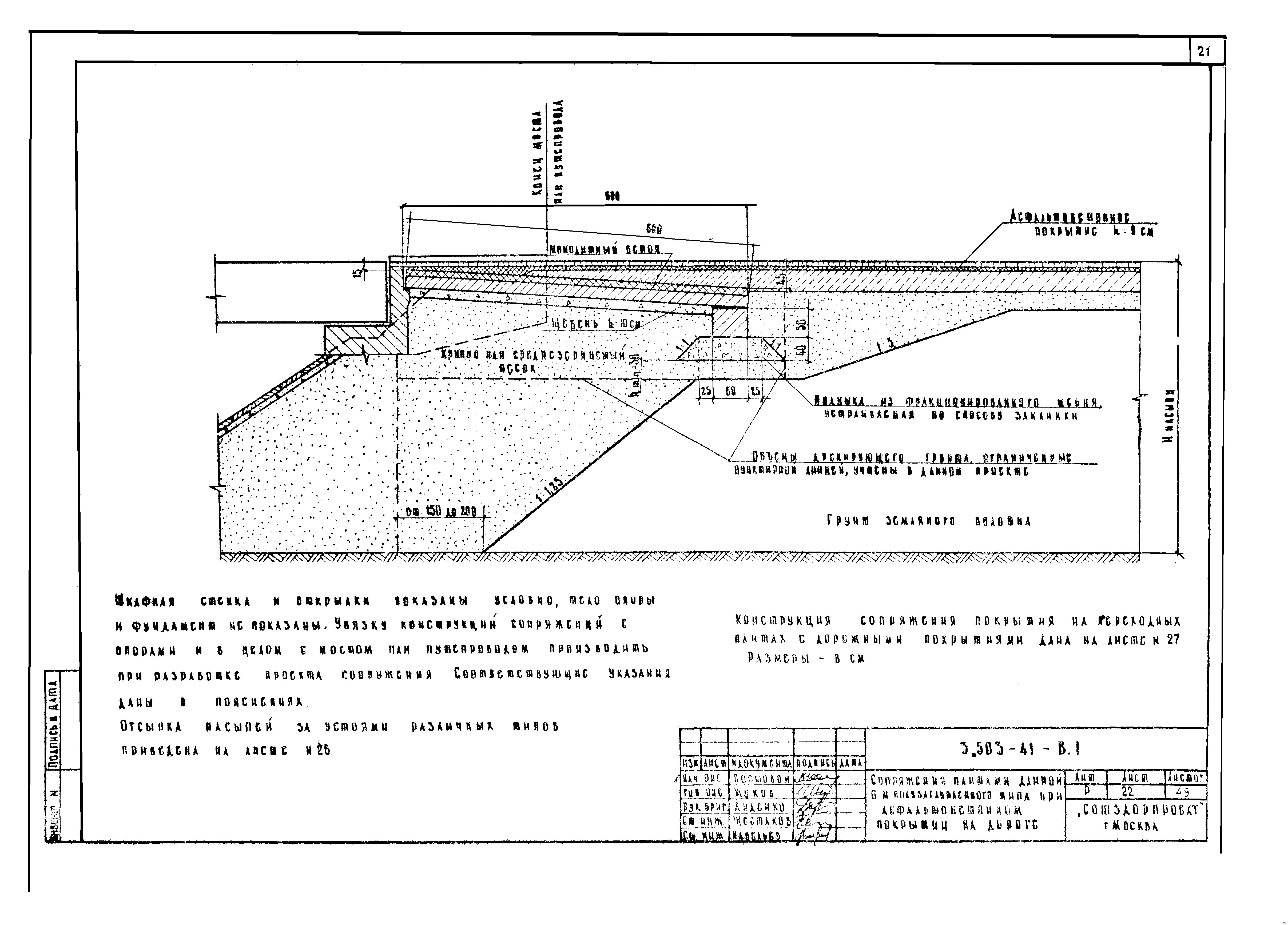 Серия 3.503-41