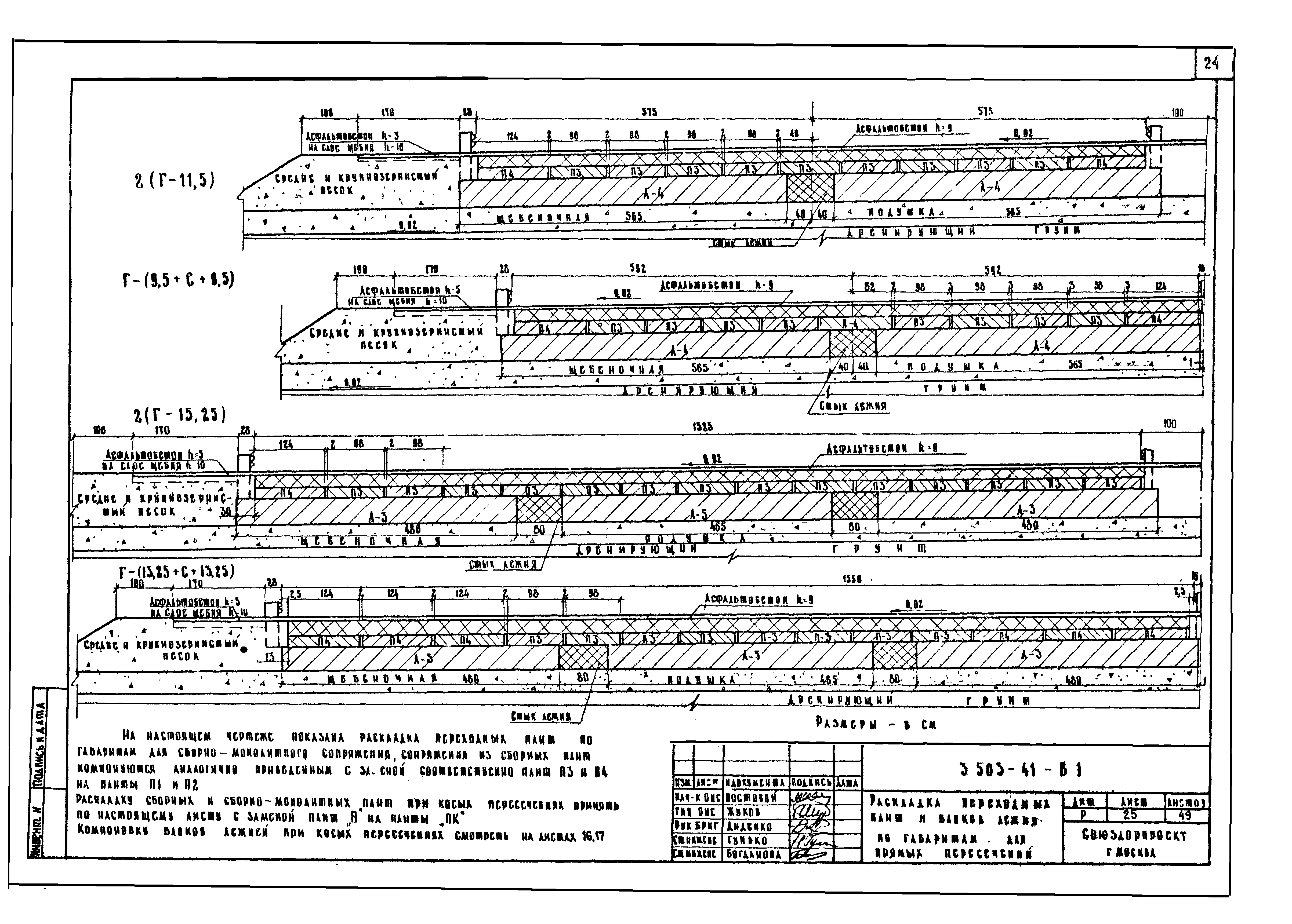 Серия 3.503-41