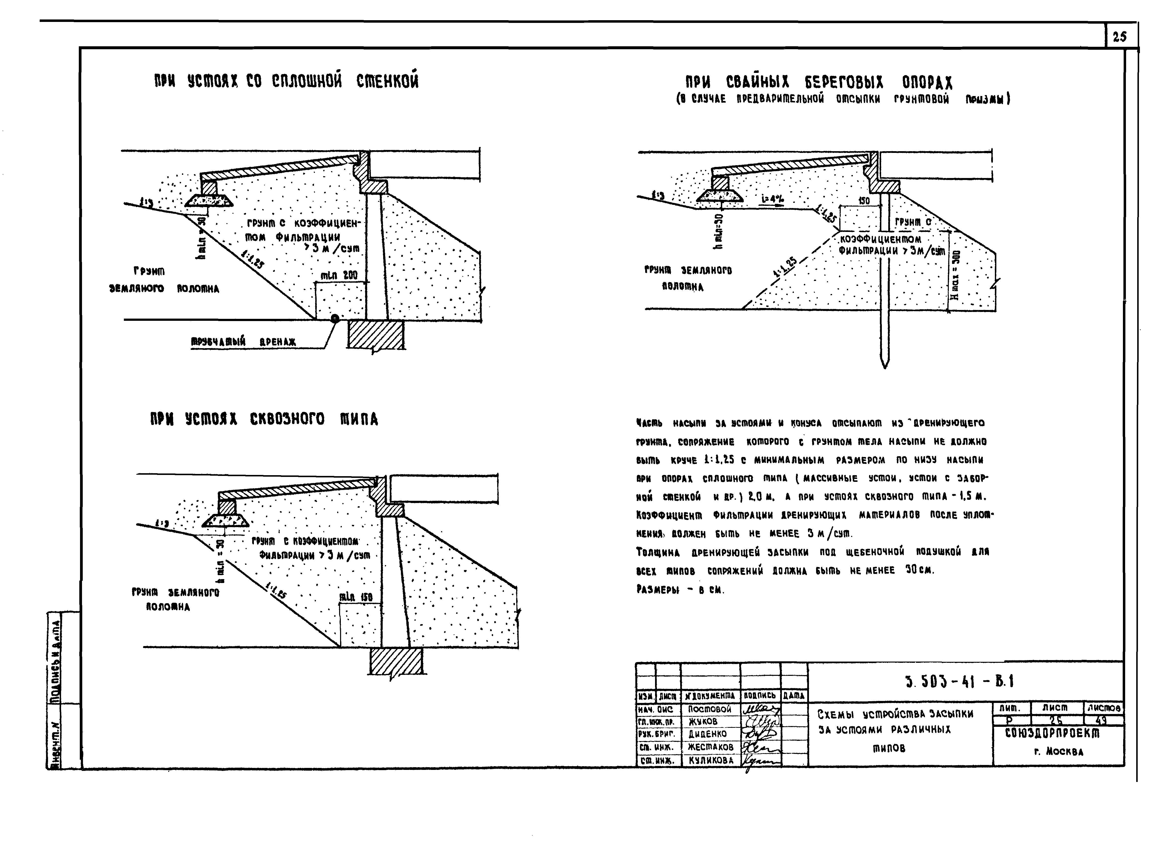 Серия 3.503-41