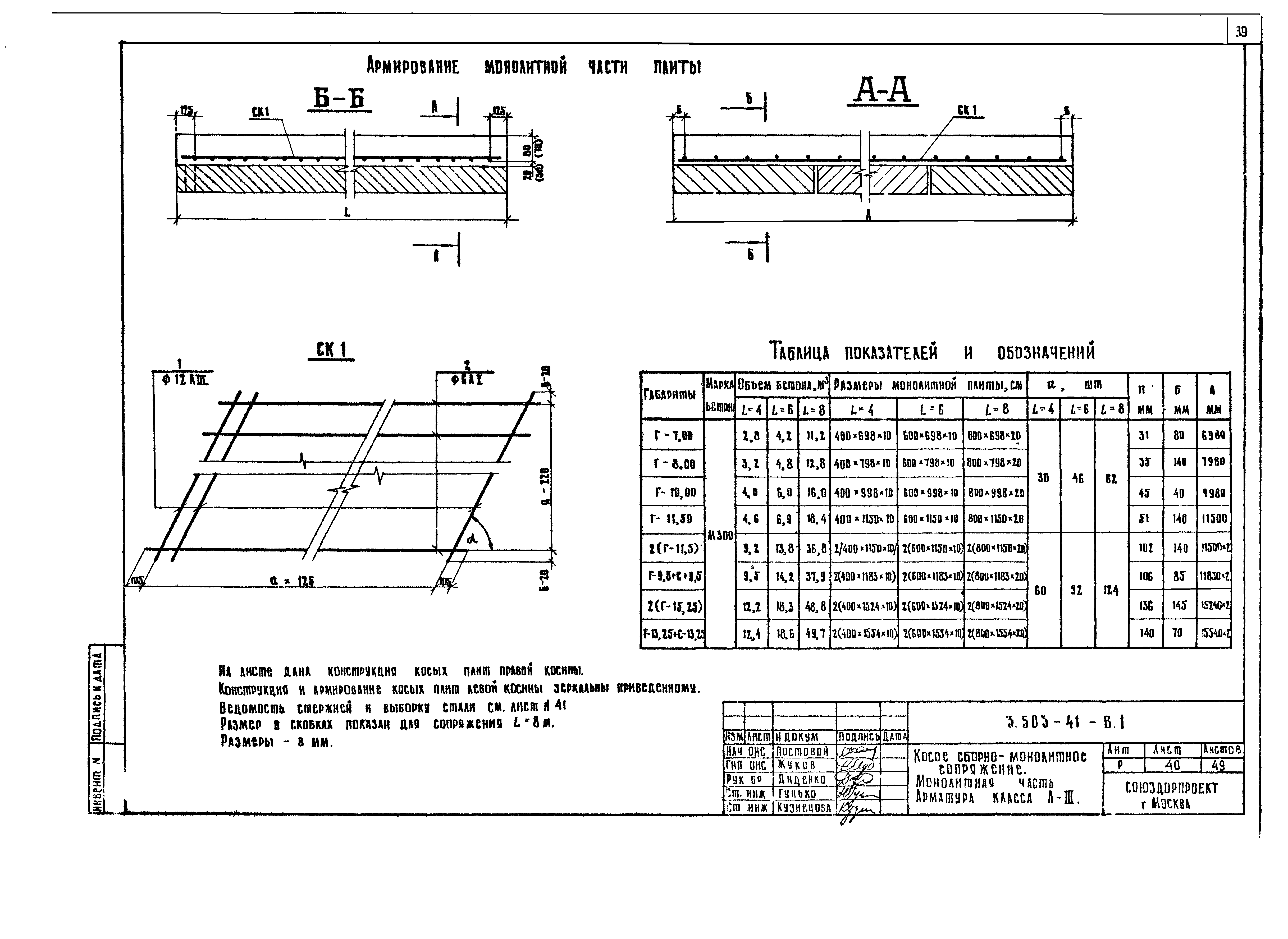 Серия 3.503-41