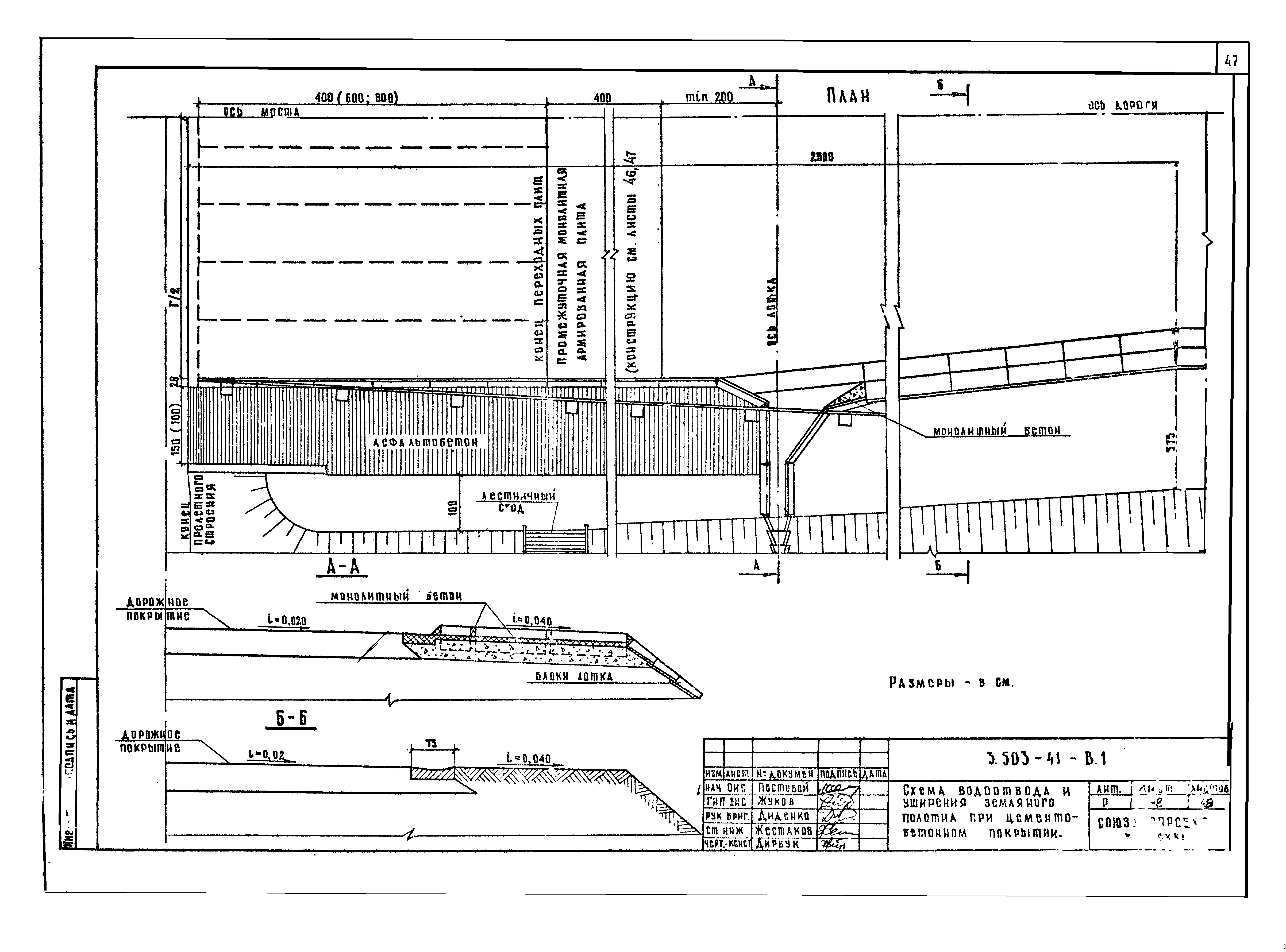 Серия 3.503-41