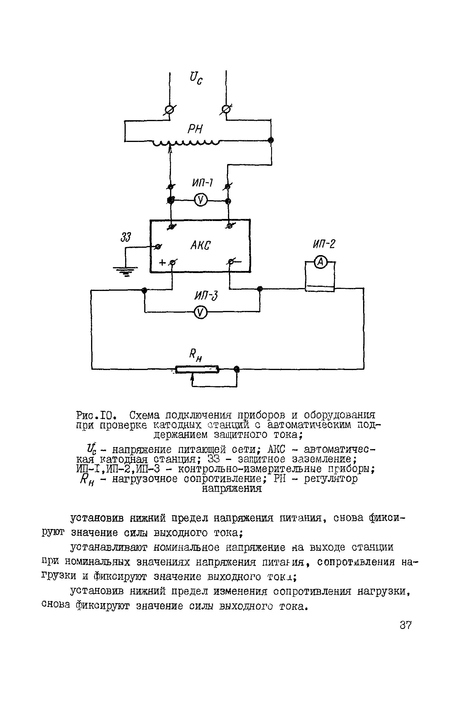 ВСН 150-82