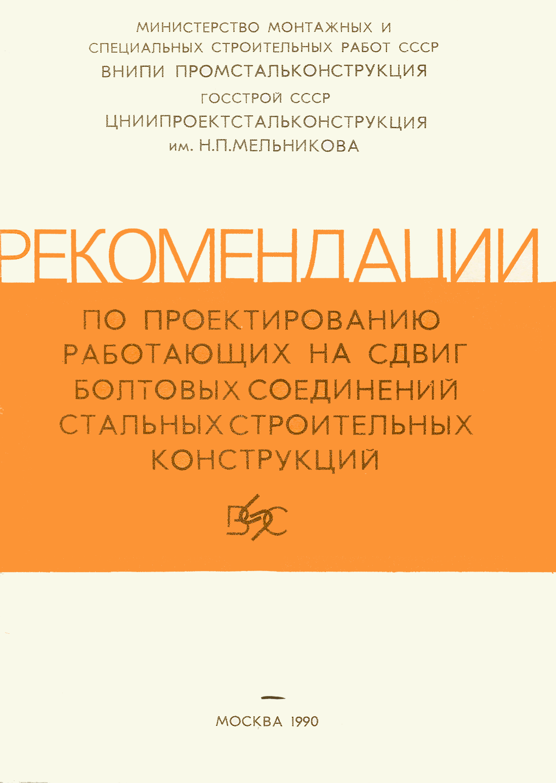 Рекомендации 