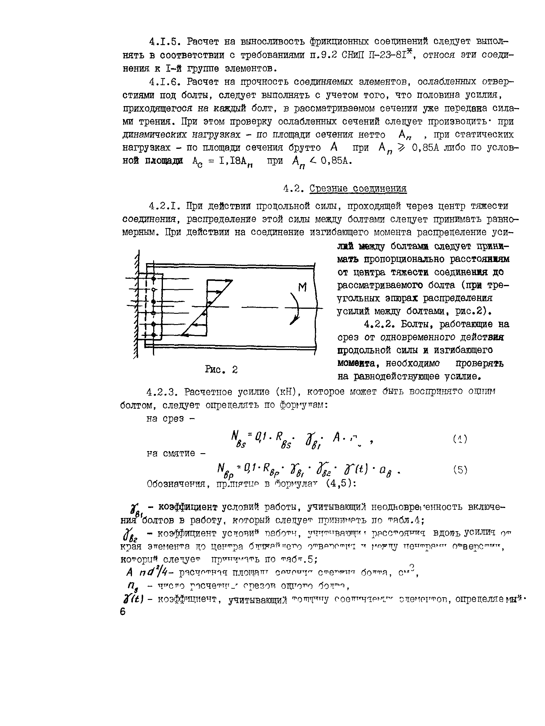 Рекомендации 