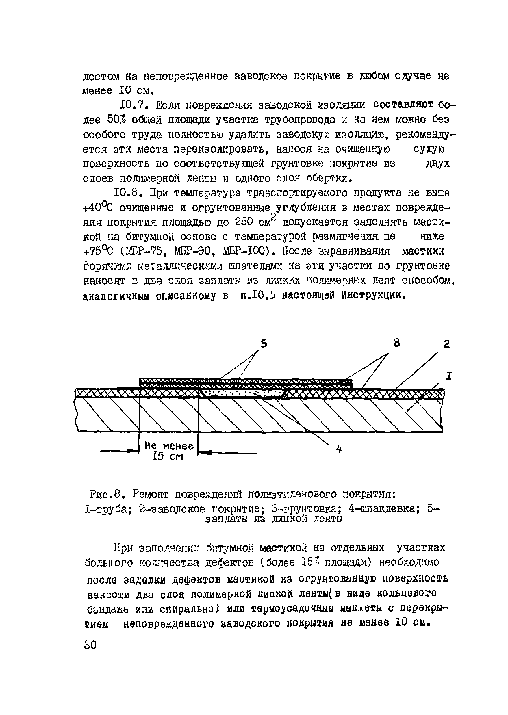 ВСН 2-144-82