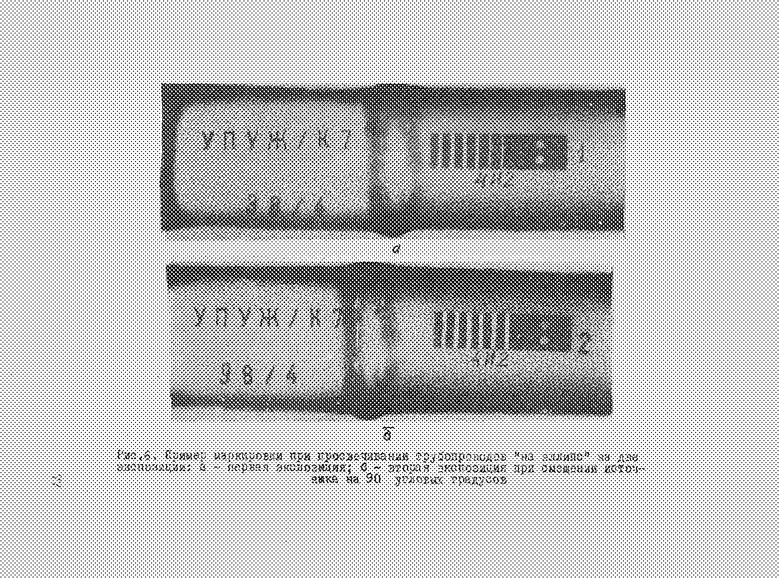 ВСН 2-146-82