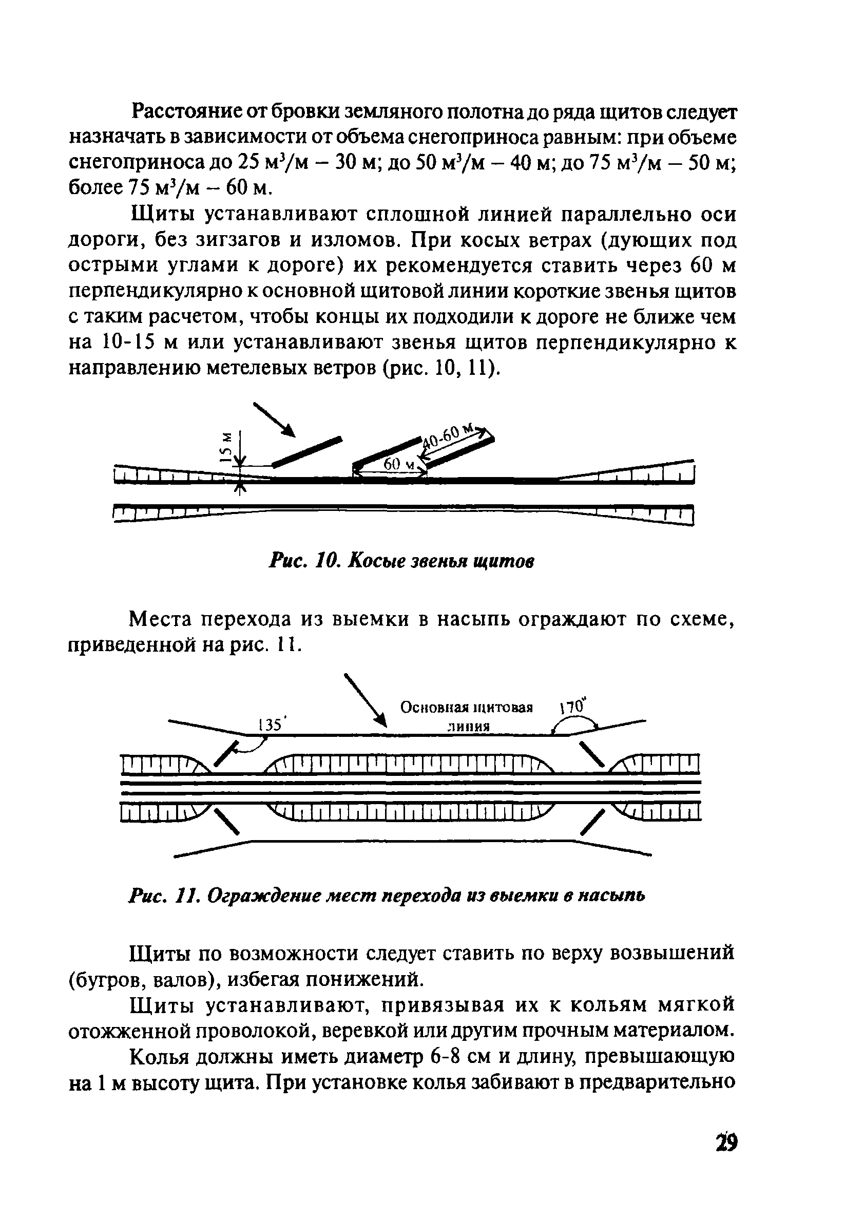 ОДМ 218.5.001-2008