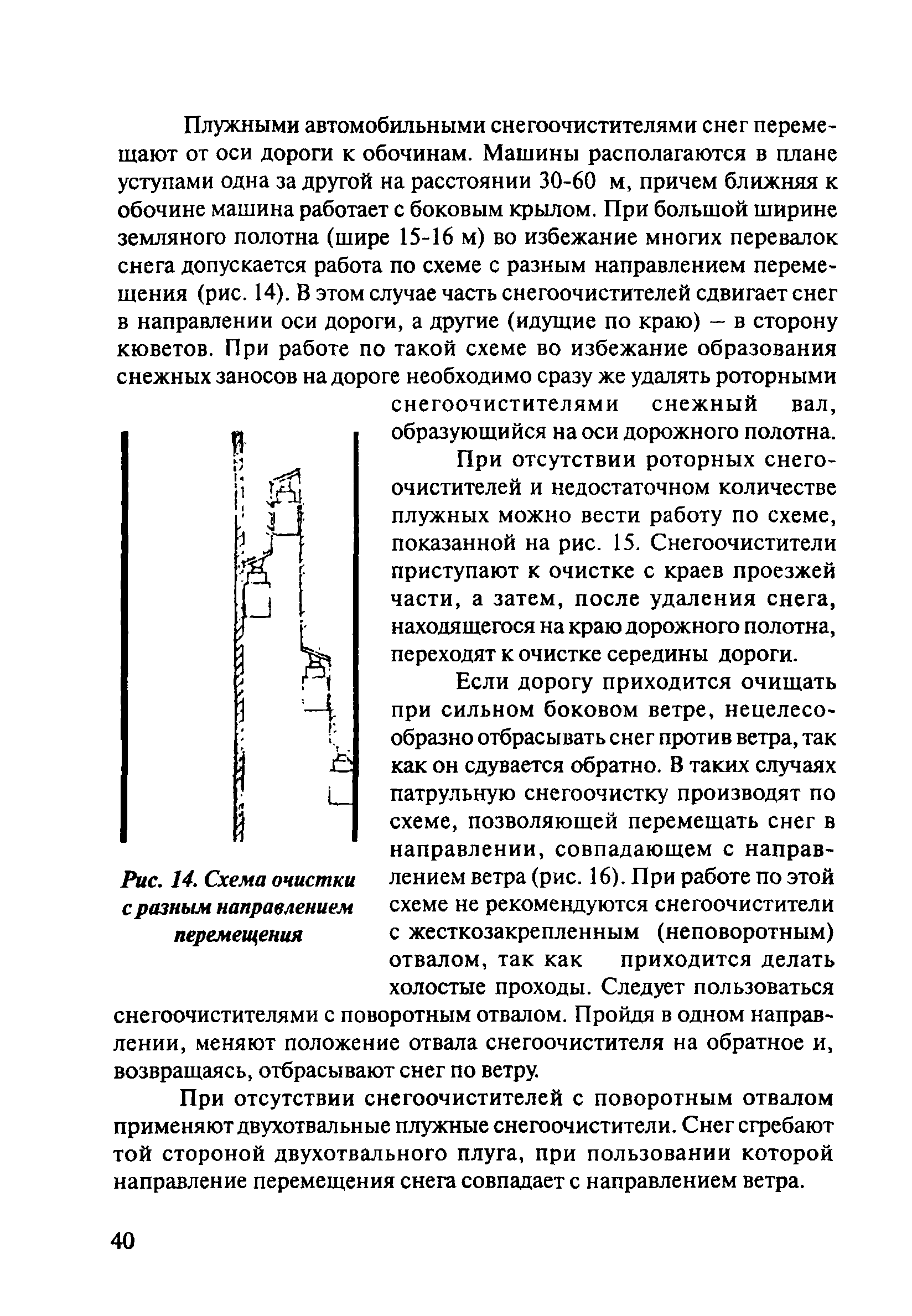 ОДМ 218.5.001-2008