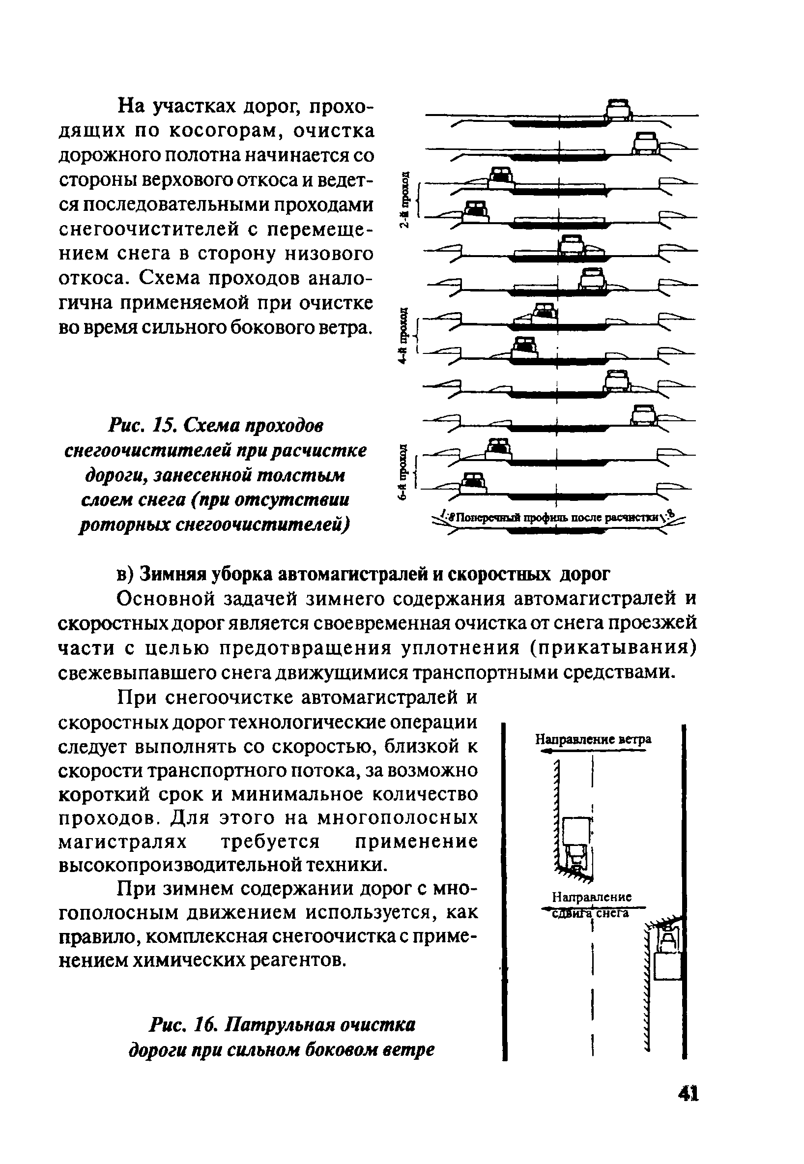 ОДМ 218.5.001-2008