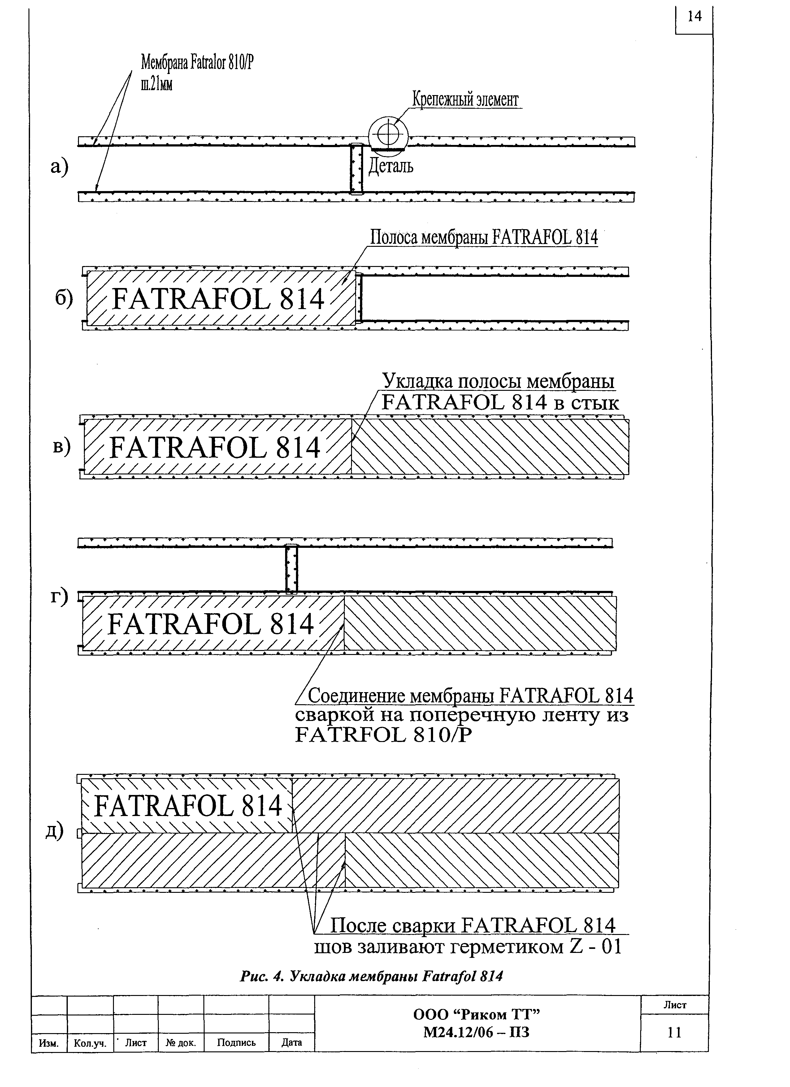 Шифр М24.12/06