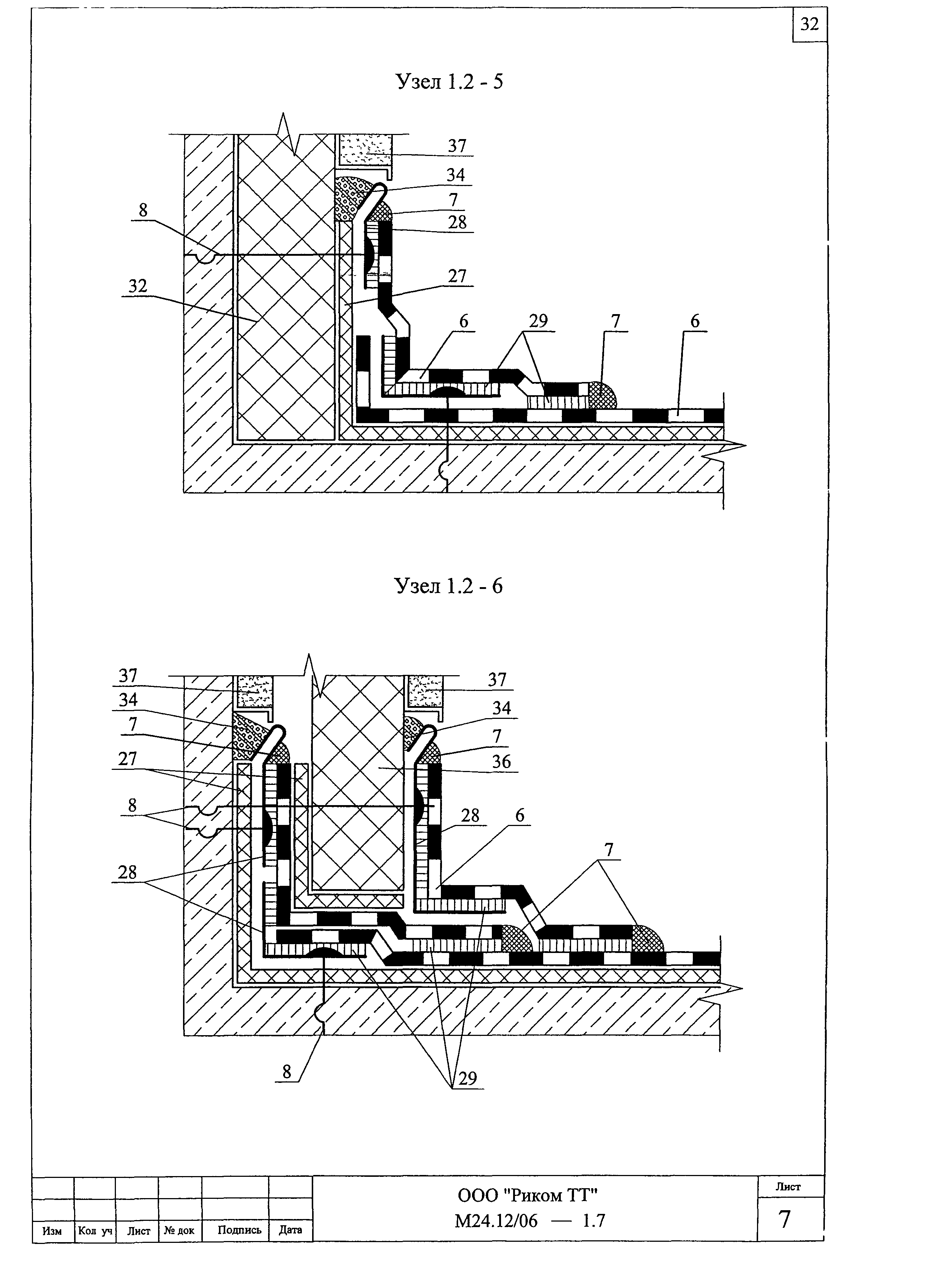 Шифр М24.12/06