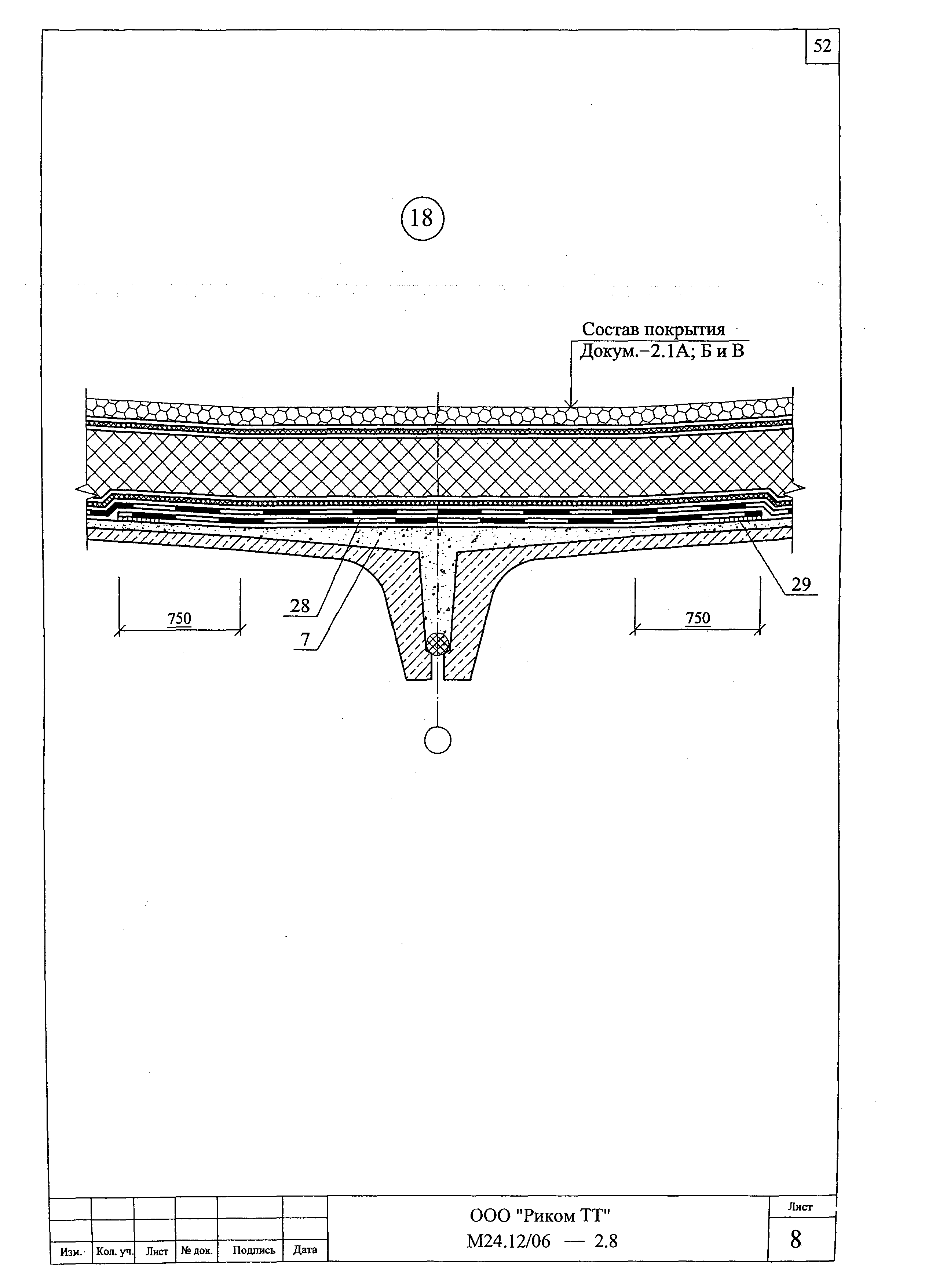 Шифр М24.12/06