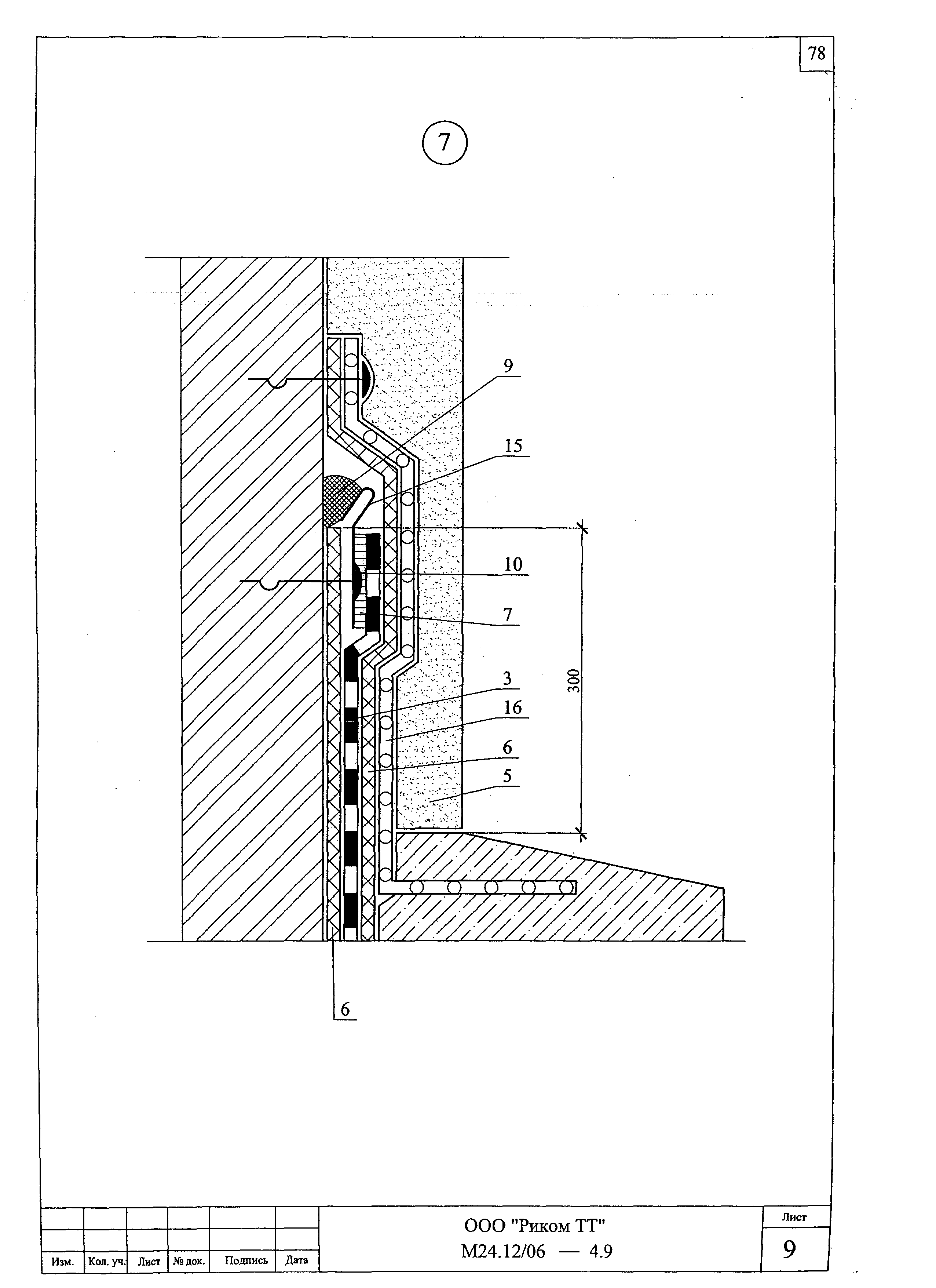 Шифр М24.12/06