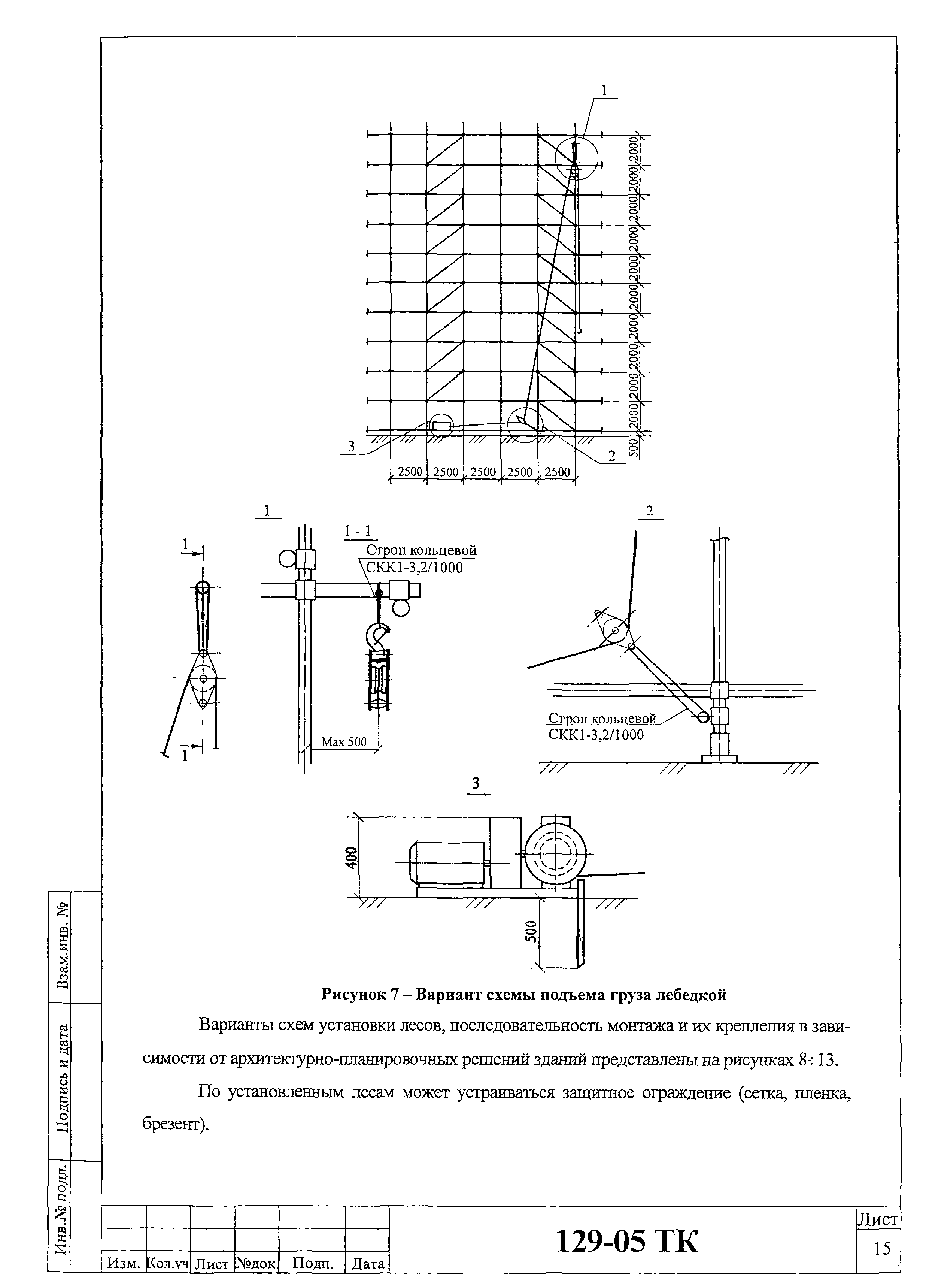 Технологическая карта 129-05 ТК