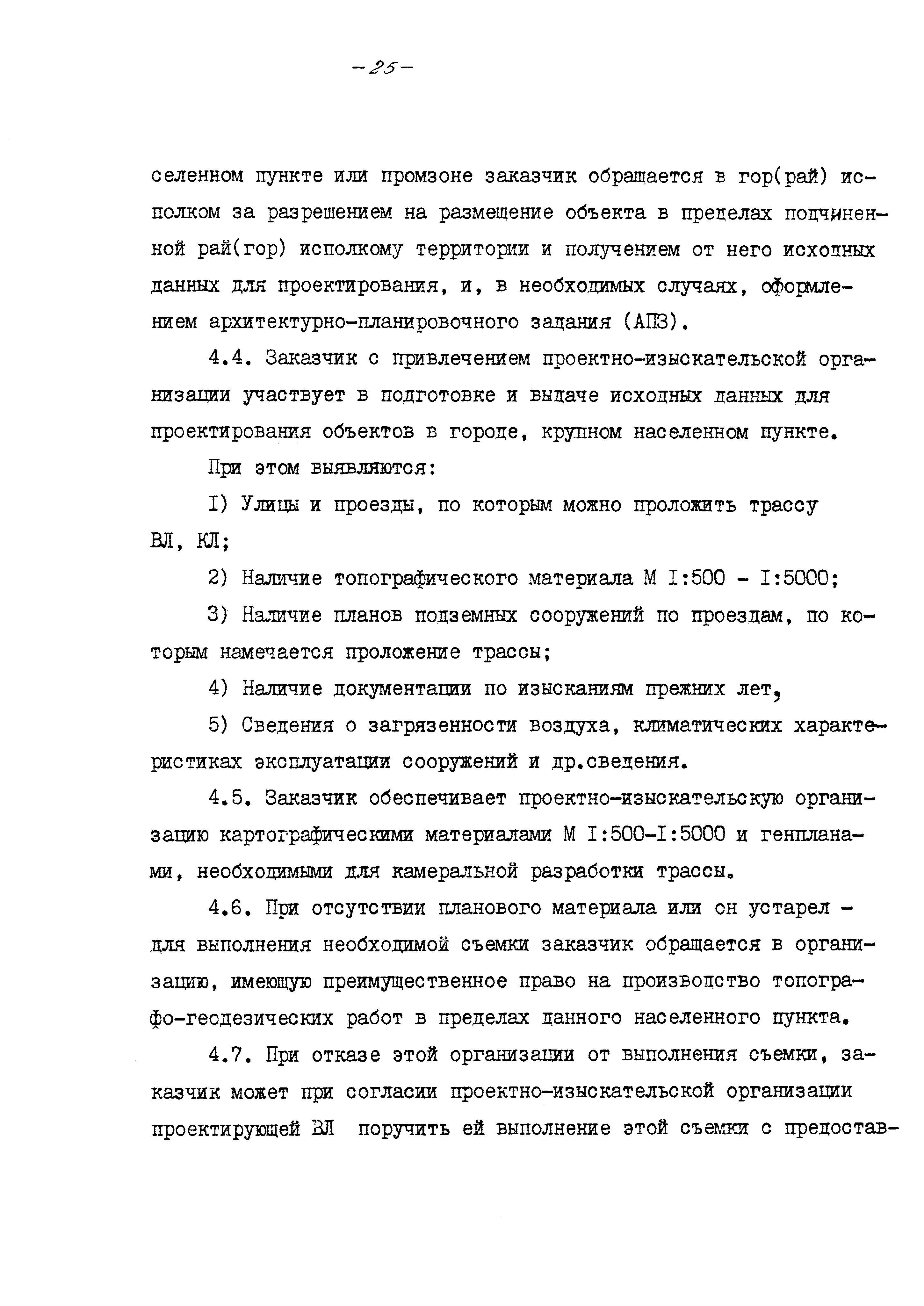 Шифр 8.0948-1
