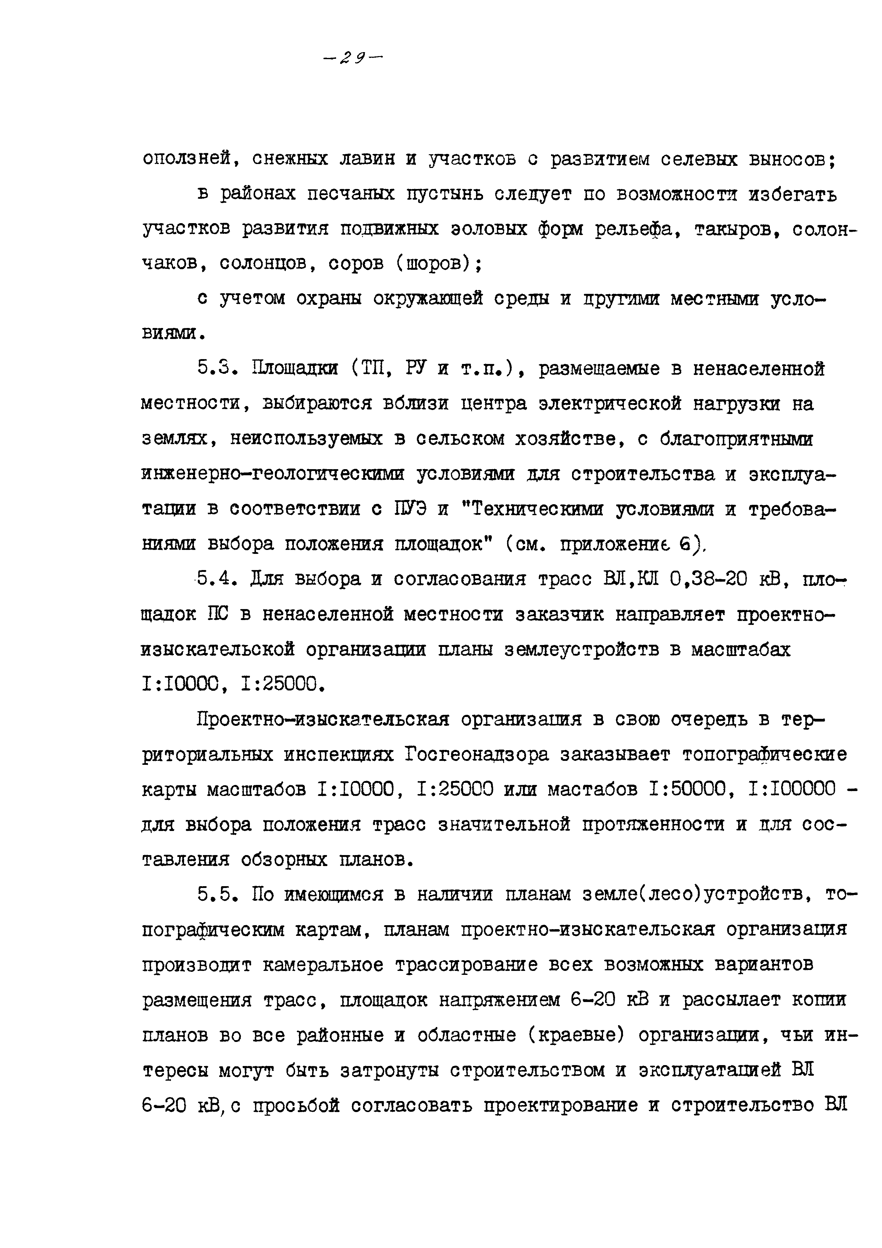 Шифр 8.0948-1