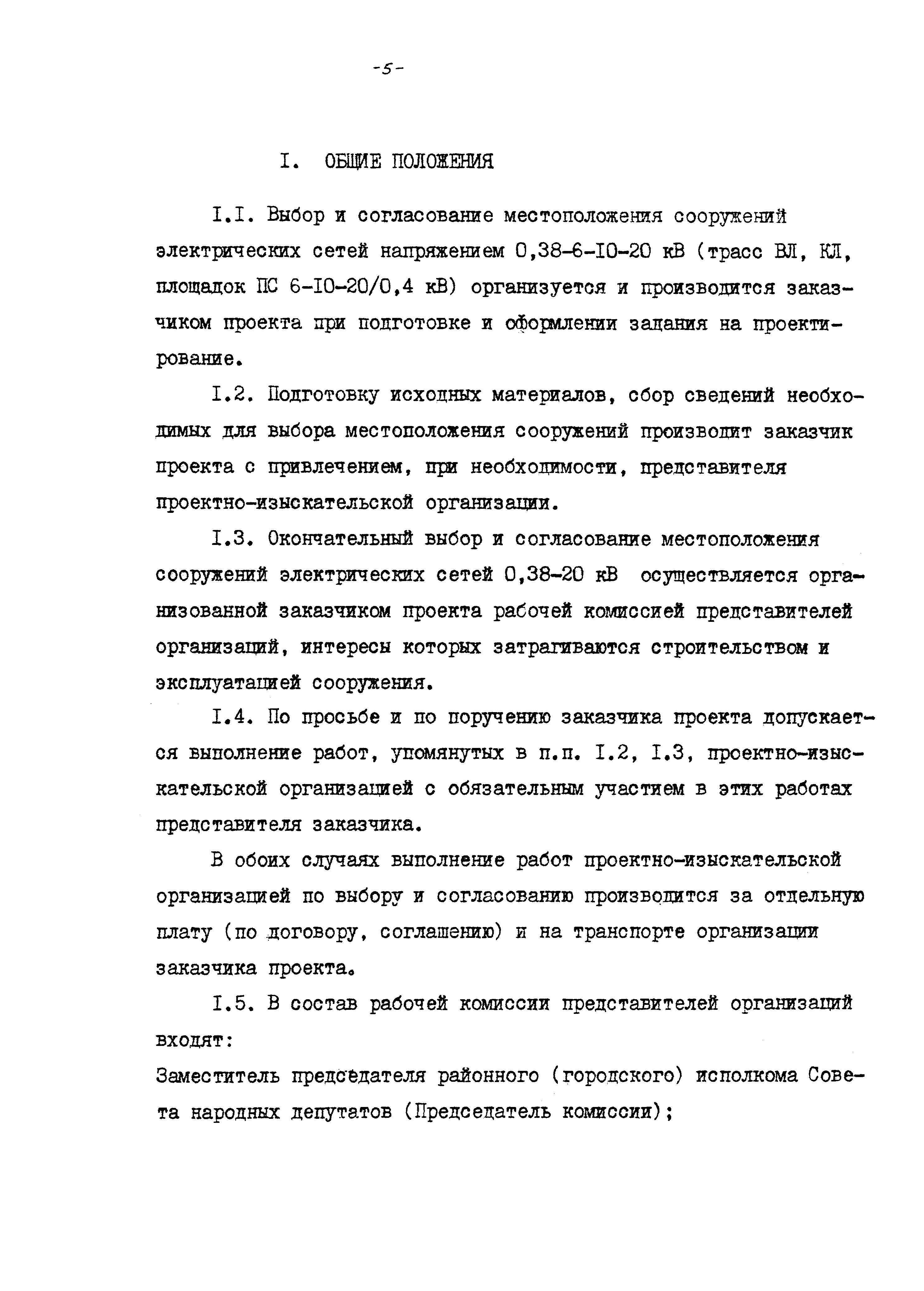 Шифр 8.0948-1