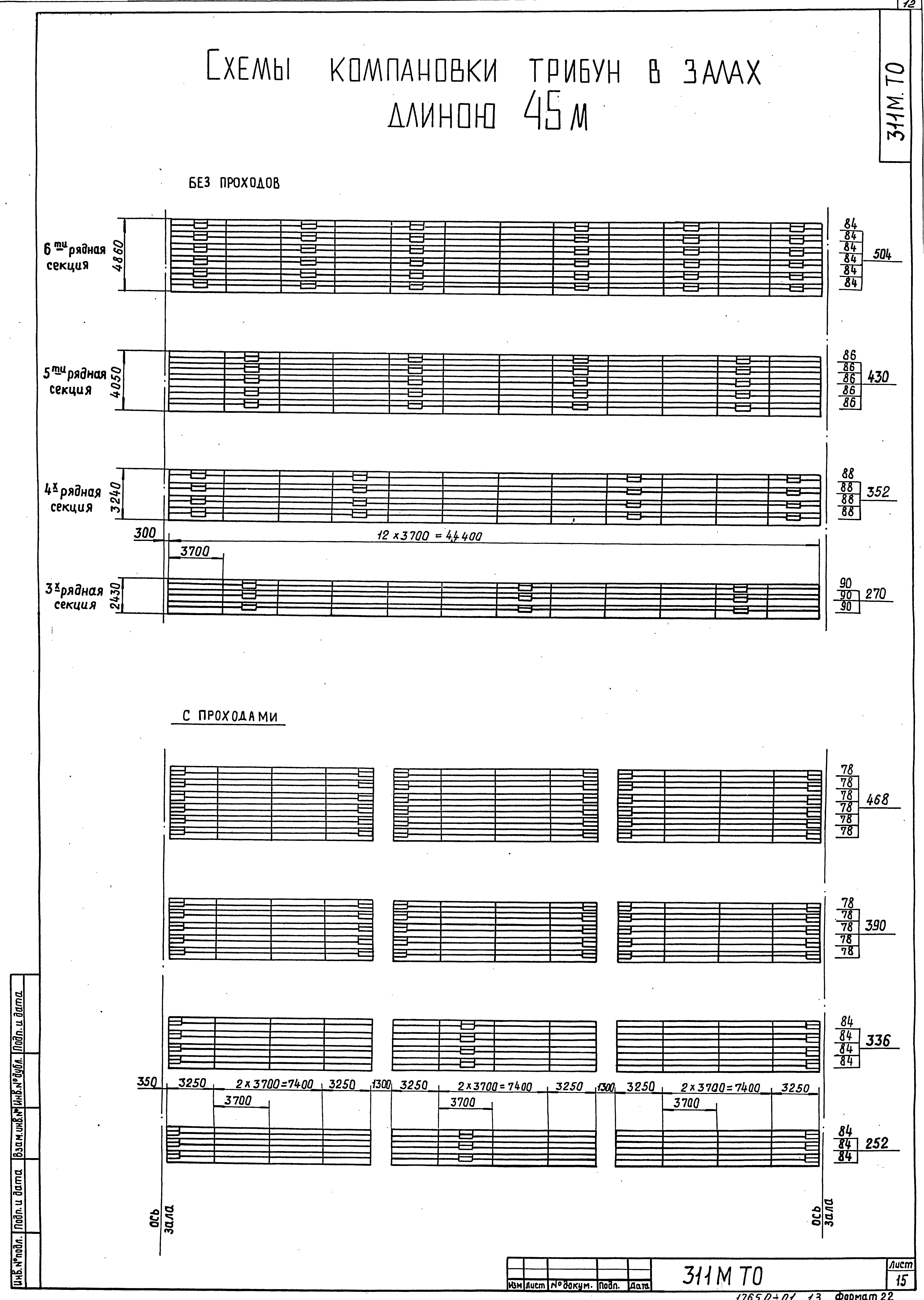 Шифр 311м