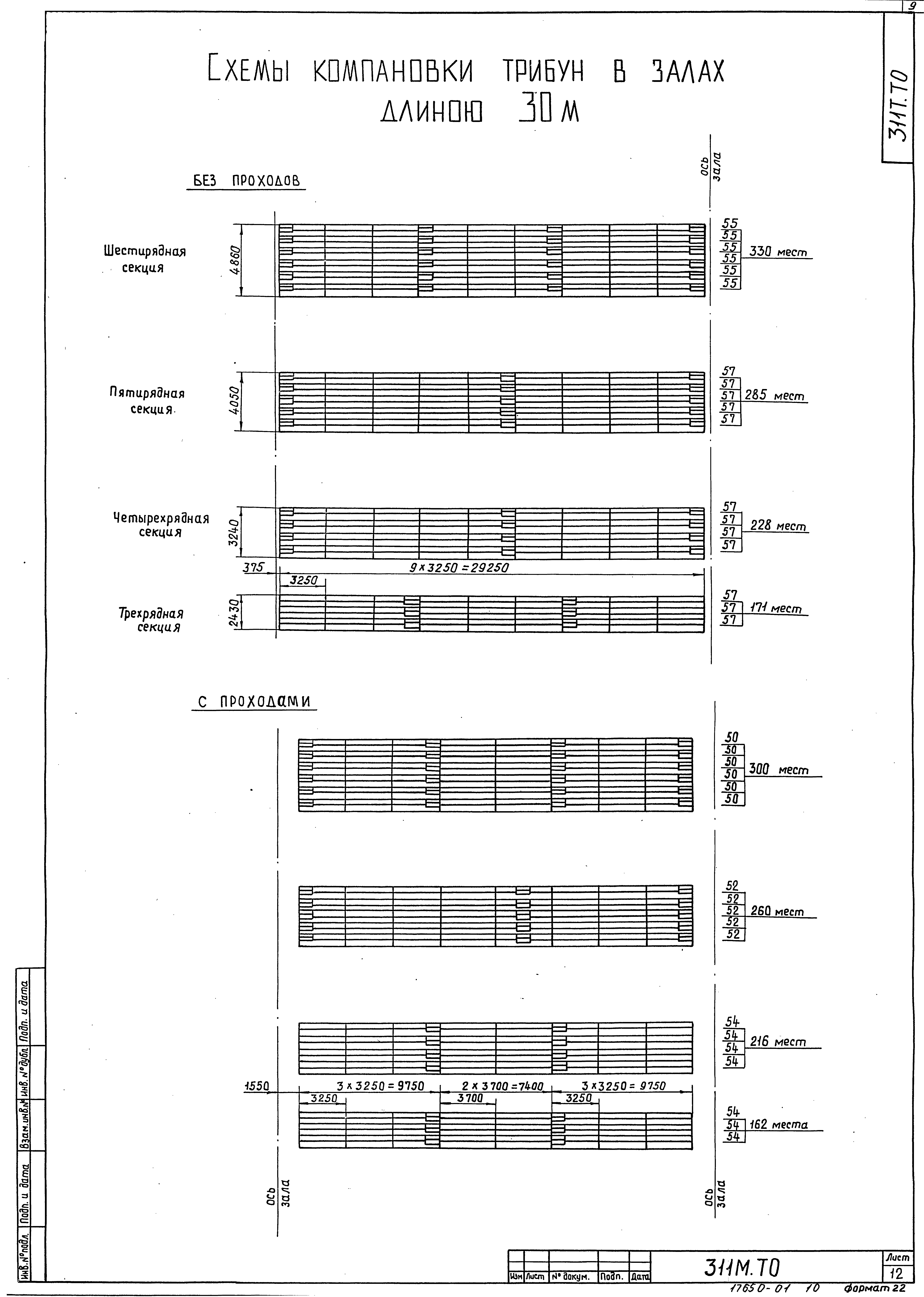 Шифр 311м