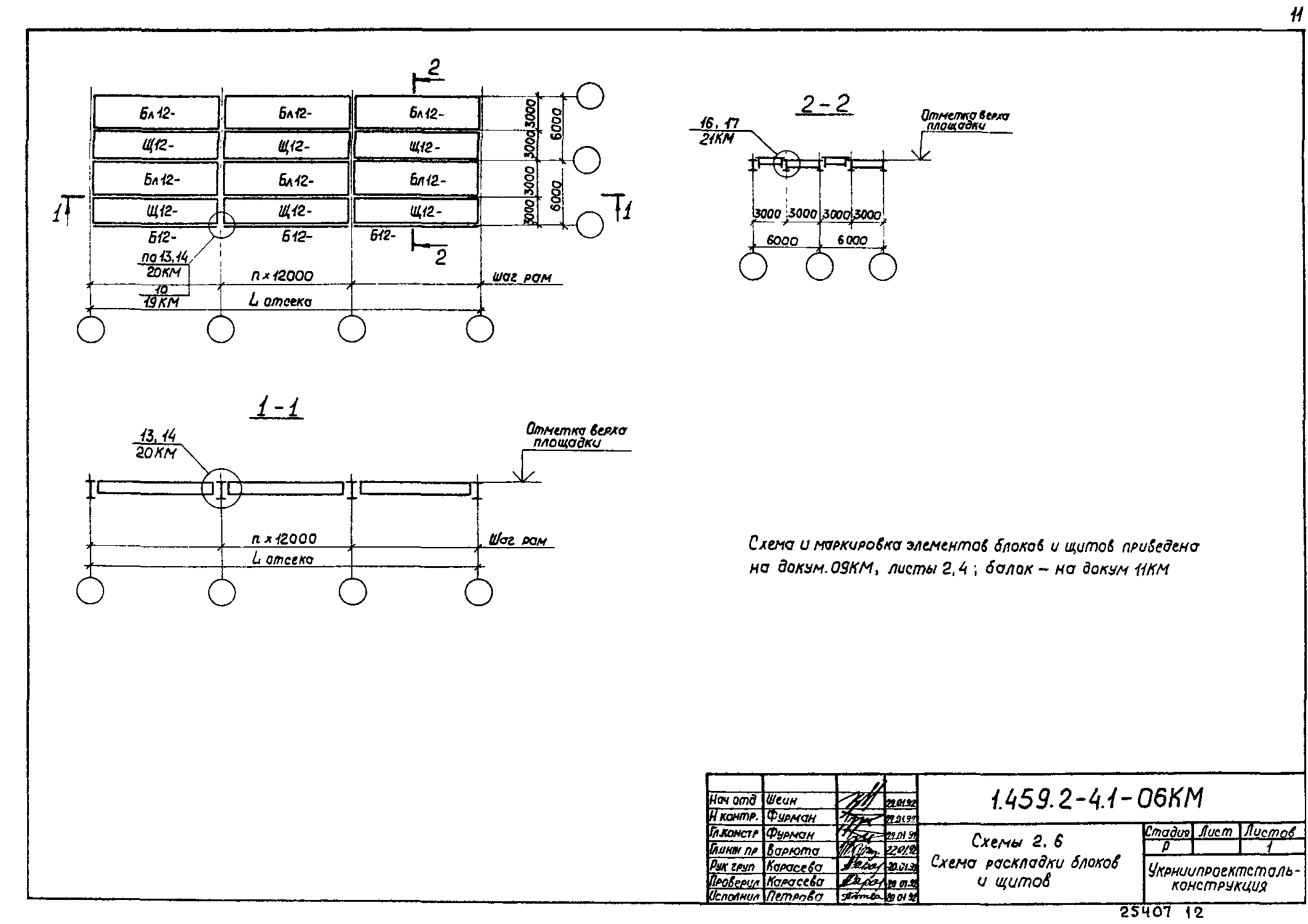 Серия 1.459.2-4