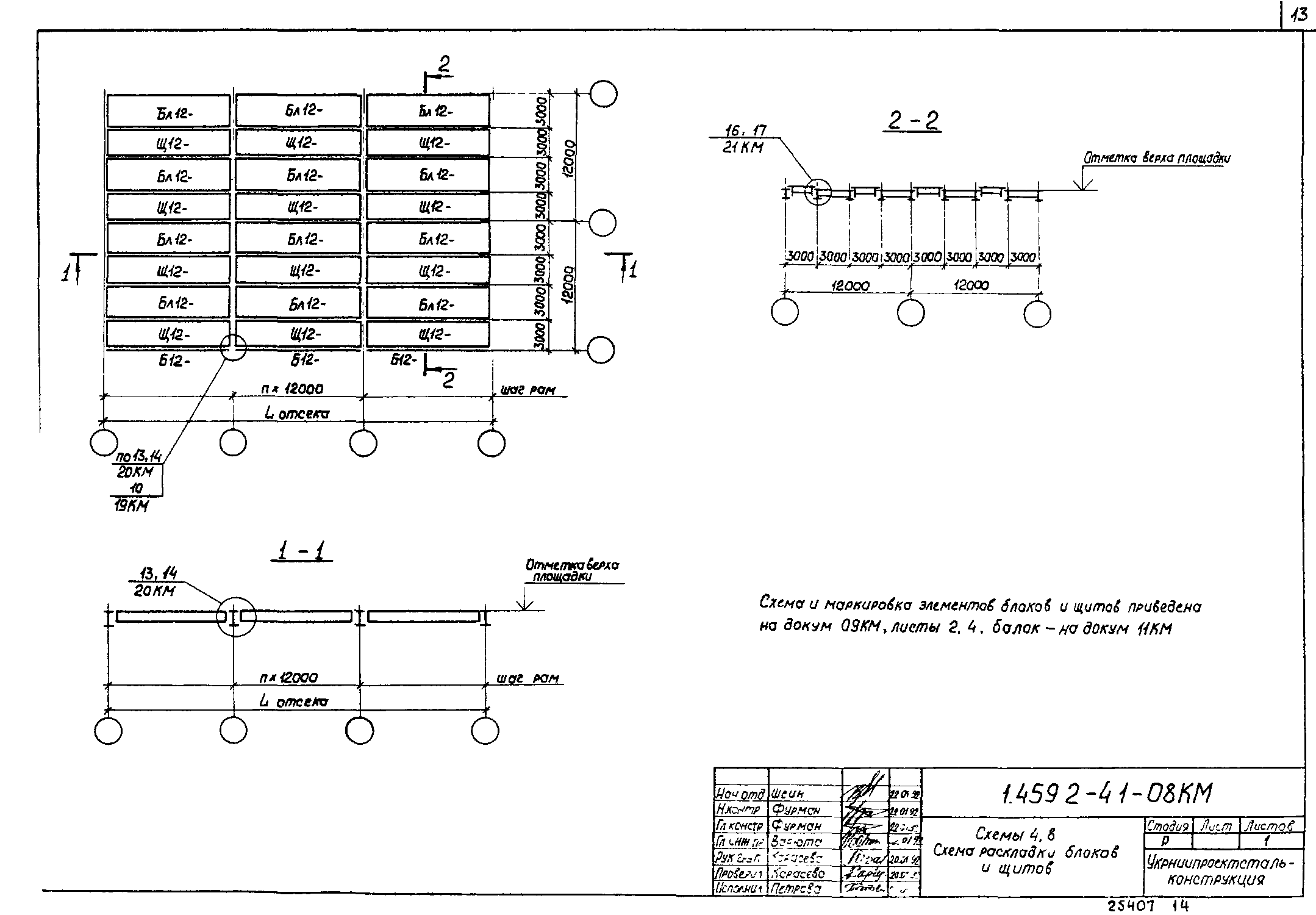 Серия 1.459.2-4