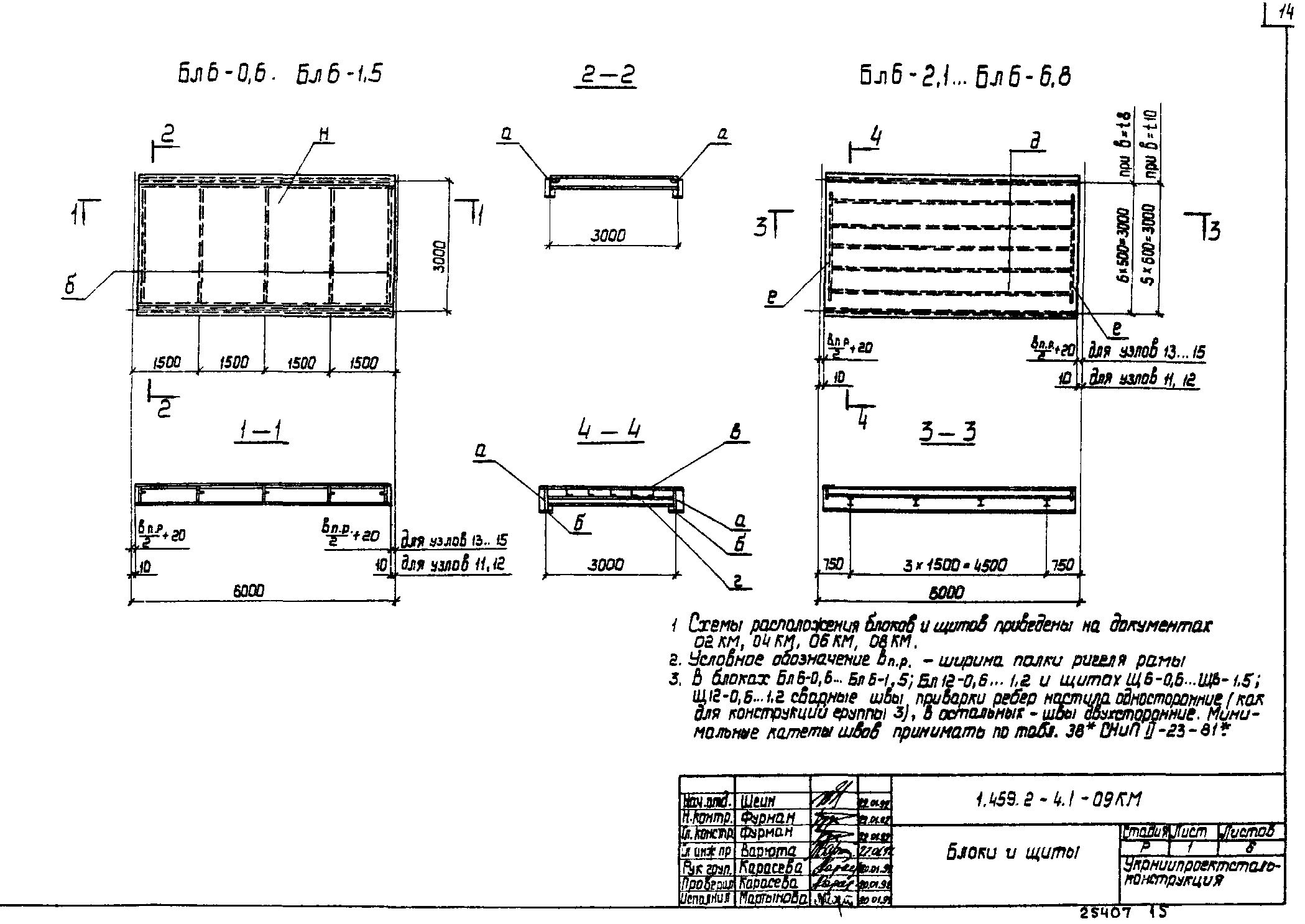 Серия 1.459.2-4