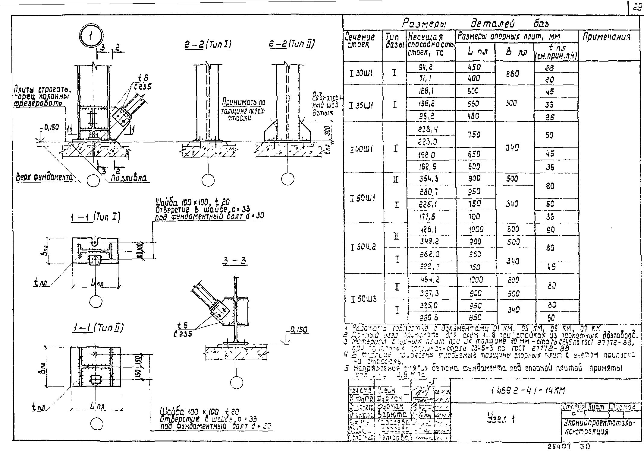 Серия 1.459.2-4