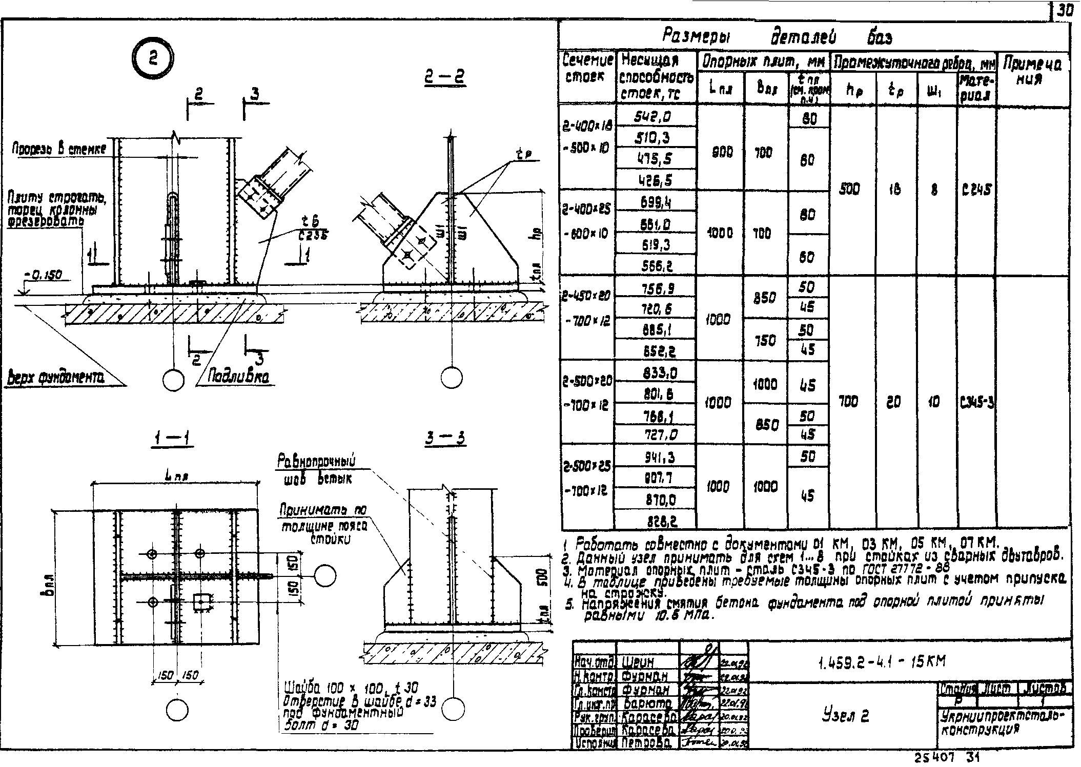 Серия 1.459.2-4