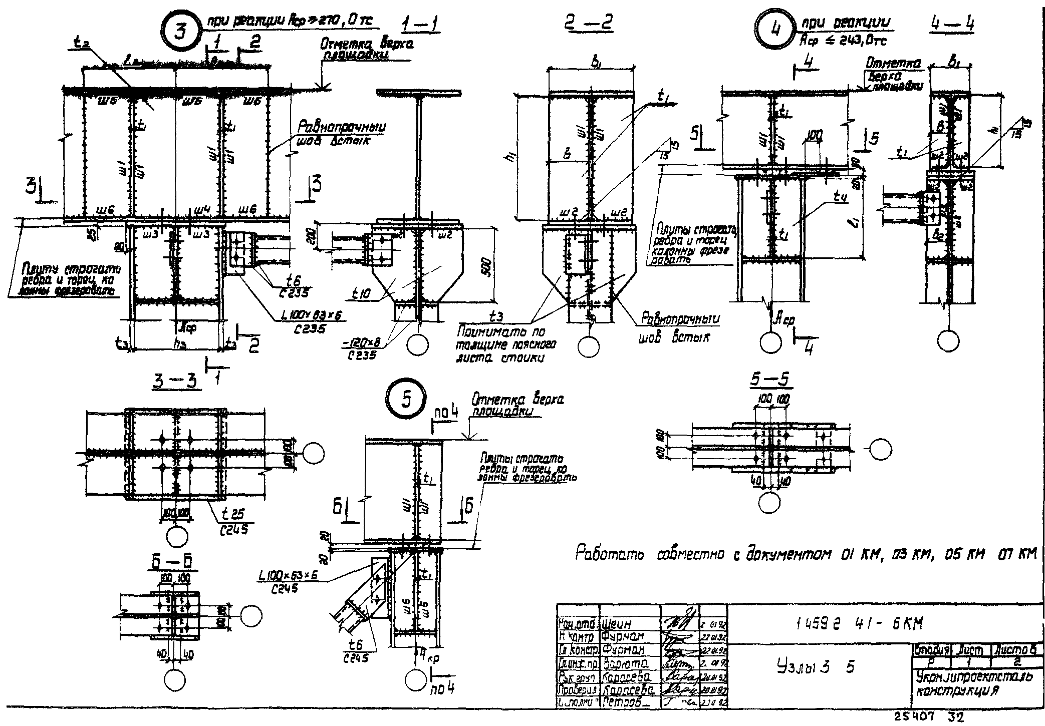 Серия 1.459.2-4