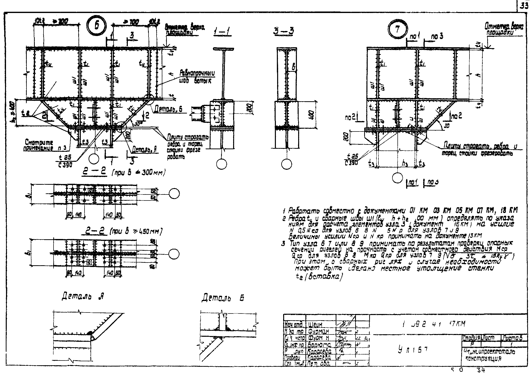 Серия 1.459.2-4