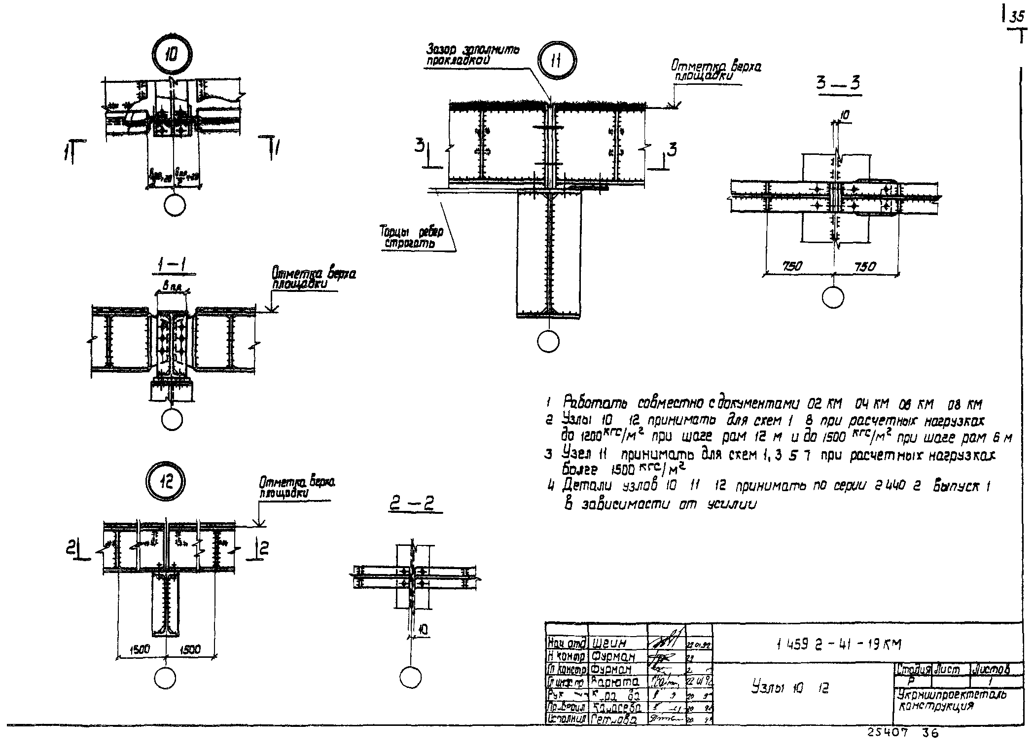 Серия 1.459.2-4