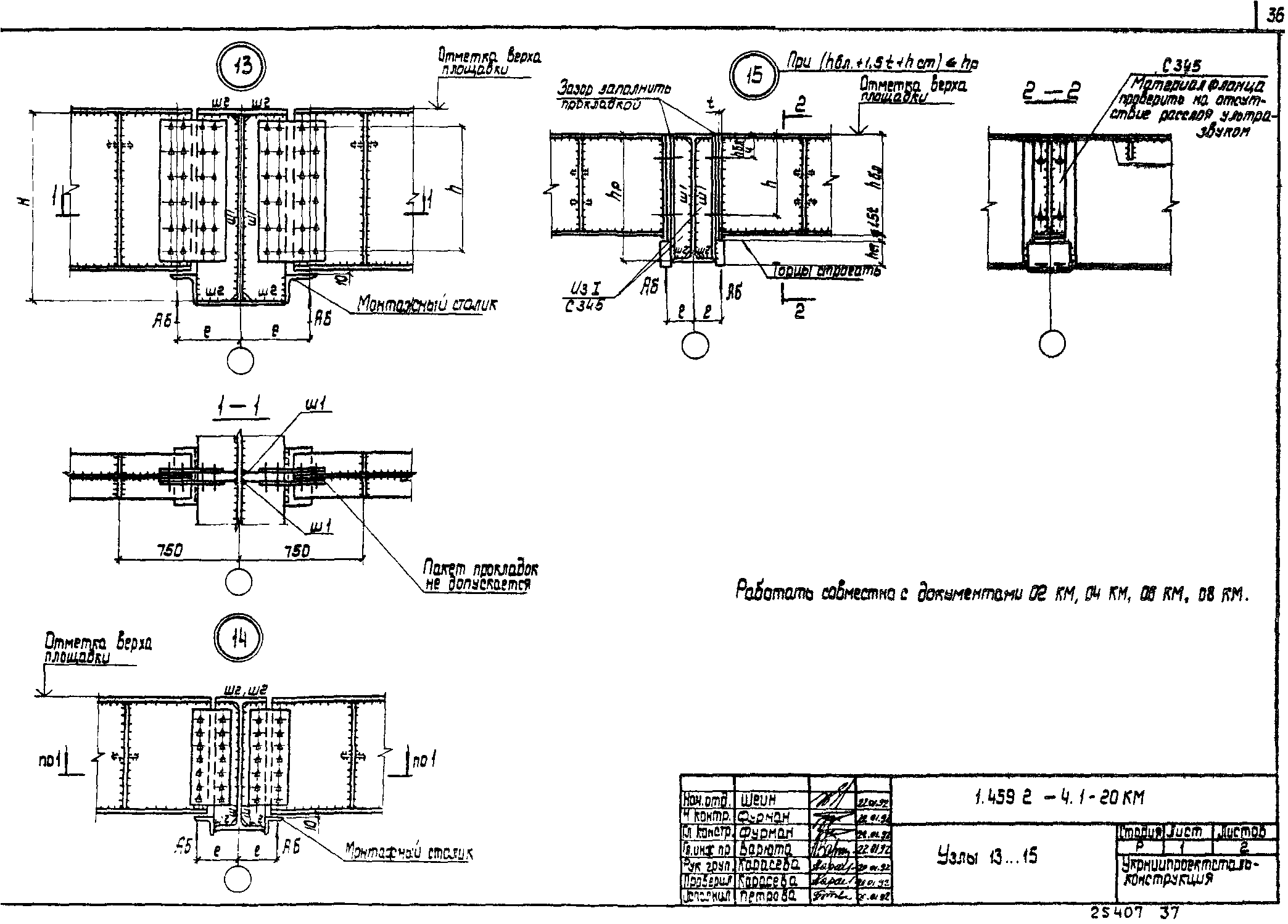 Серия 1.459.2-4