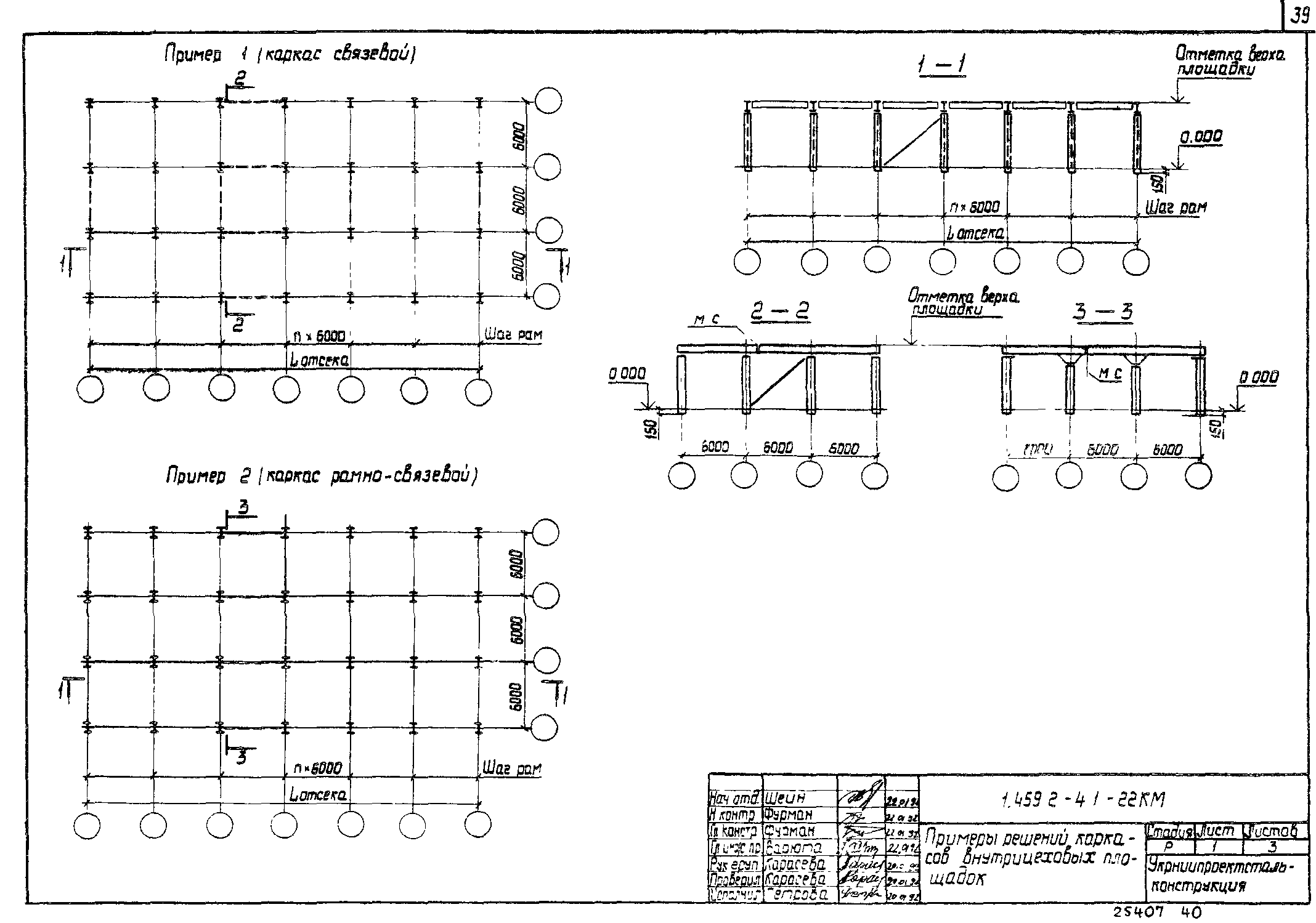 Серия 1.459.2-4