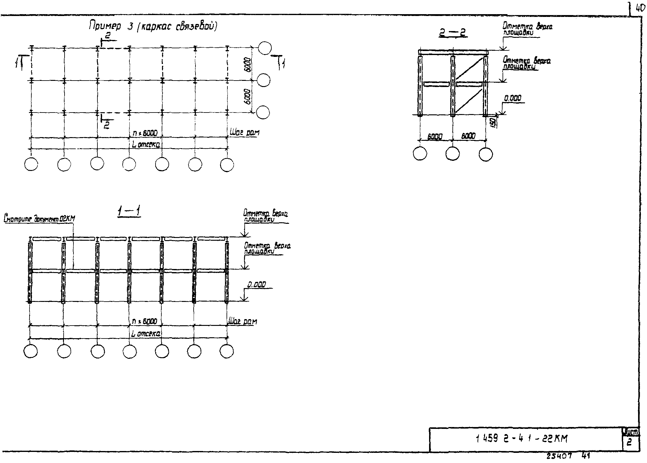 Серия 1.459.2-4